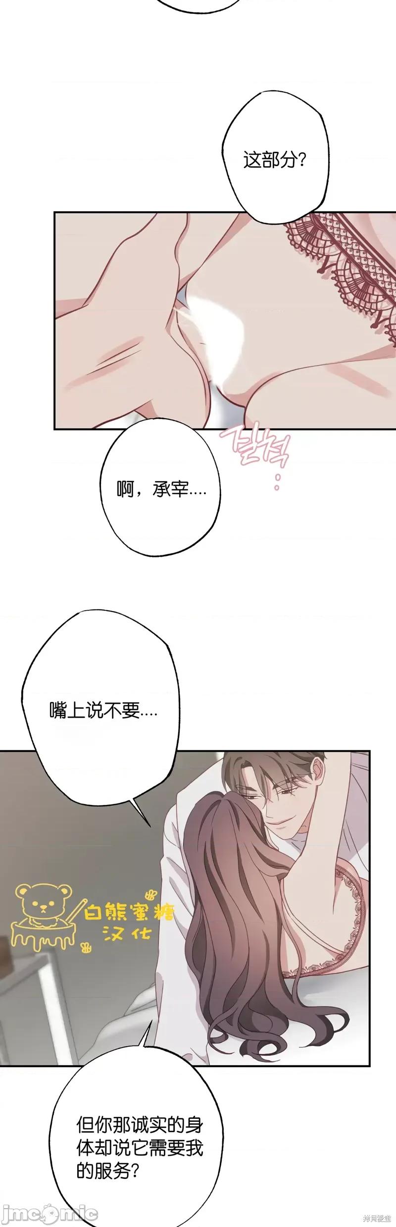 尝试吧，金助理 尝试吧，金助理第22话.zip 第32页