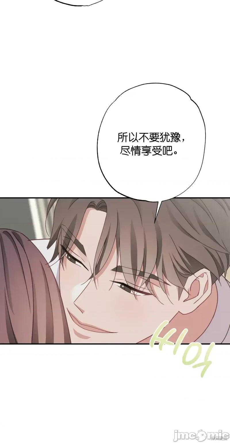 尝试吧，金助理 尝试吧，金助理第22话.zip 第33页