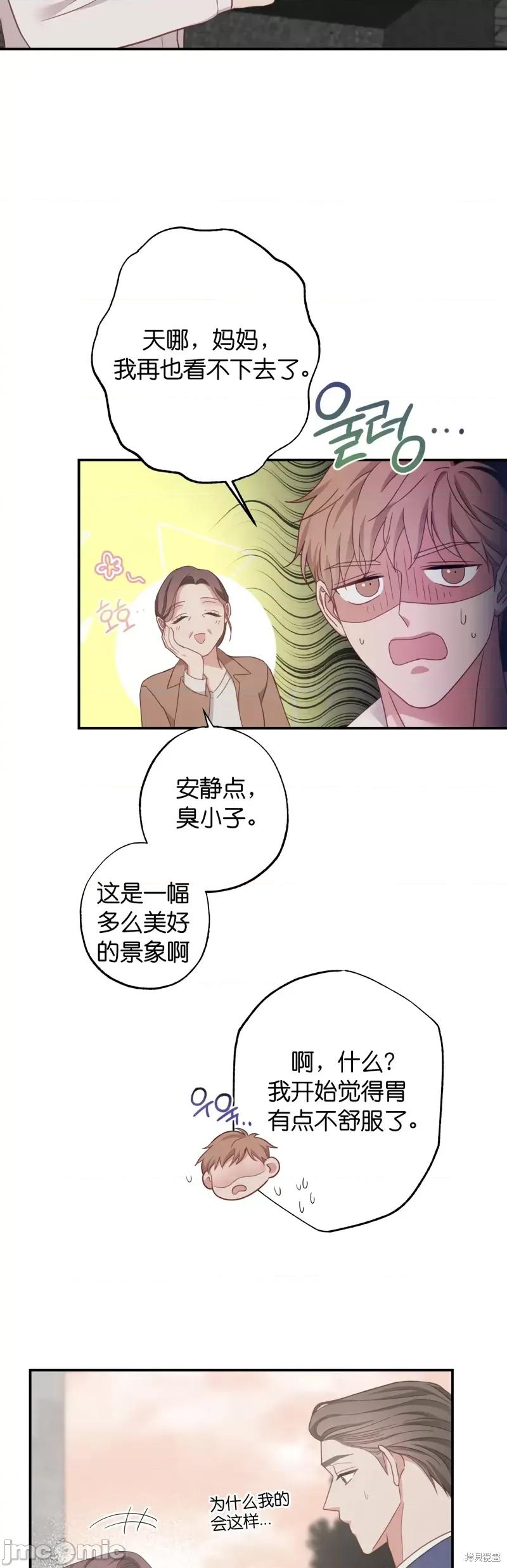 尝试吧，金助理 尝试吧，金助理第24话.zip 第2页