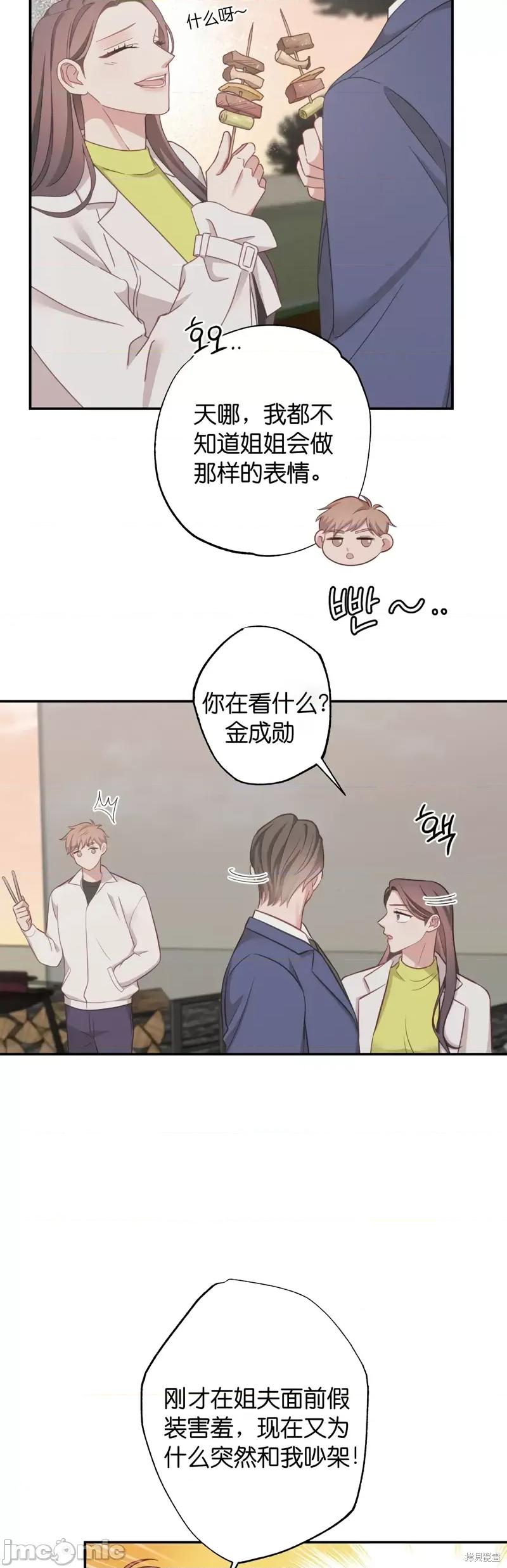 尝试吧，金助理 尝试吧，金助理第24话.zip 第3页