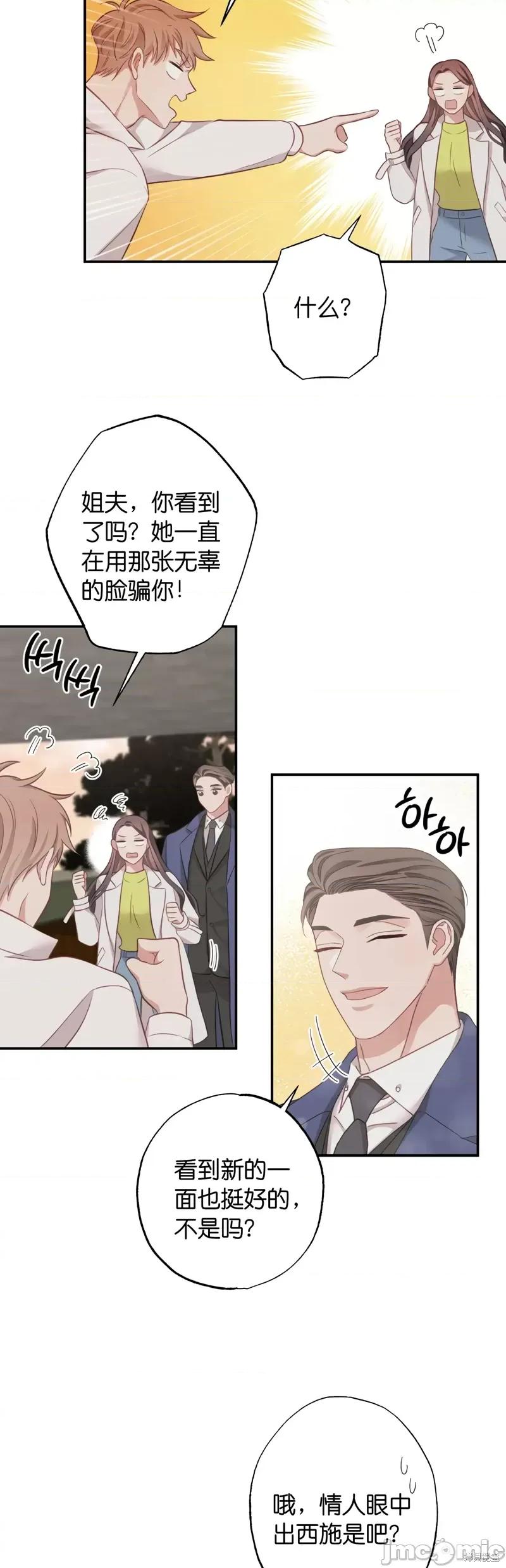 尝试吧，金助理 尝试吧，金助理第24话.zip 第4页