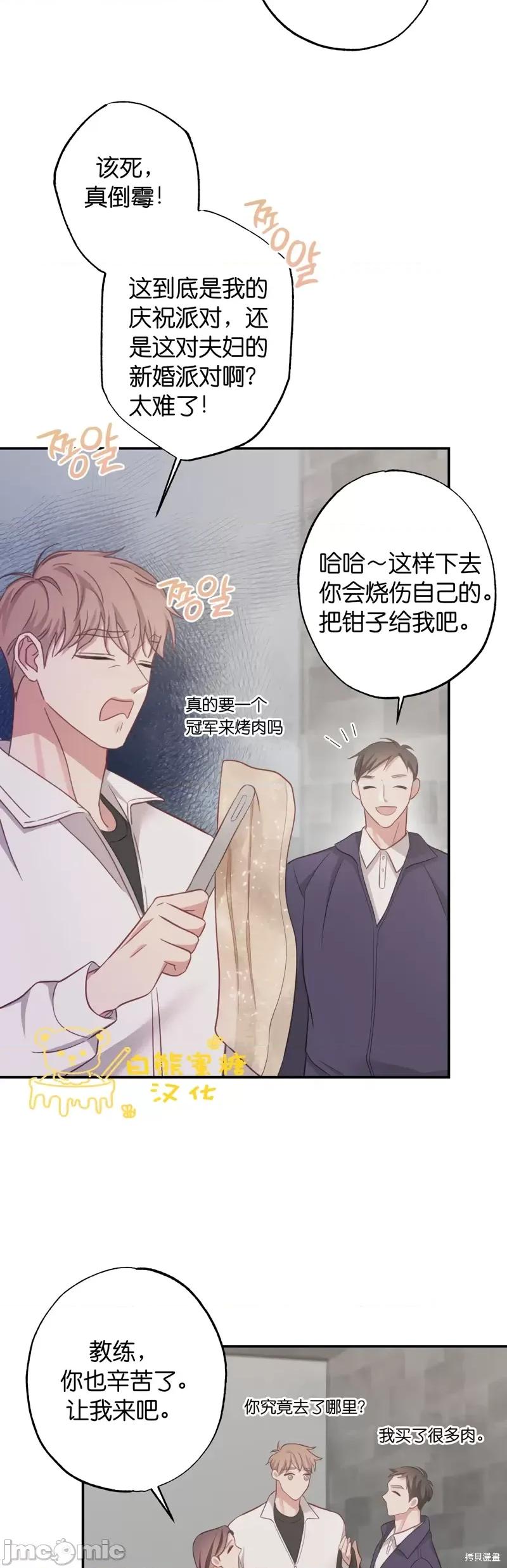 尝试吧，金助理 尝试吧，金助理第24话.zip 第5页
