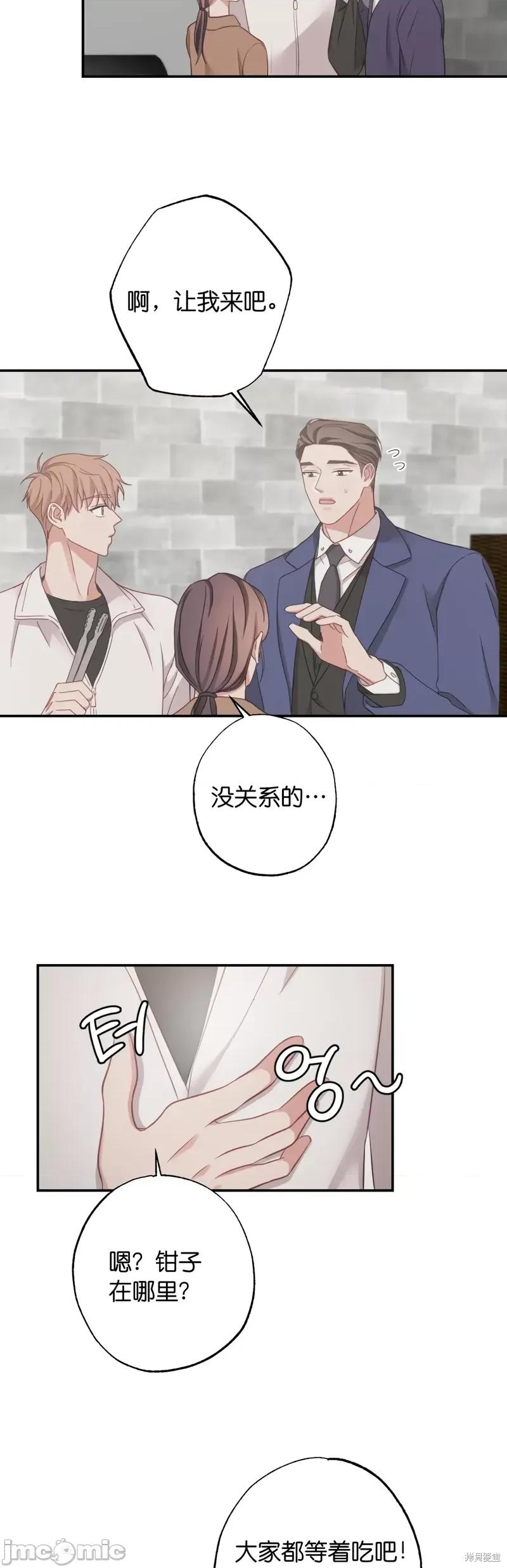 尝试吧，金助理 尝试吧，金助理第24话.zip 第6页
