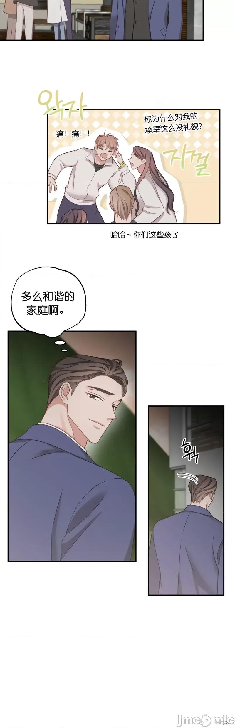 尝试吧，金助理 尝试吧，金助理第24话.zip 第9页