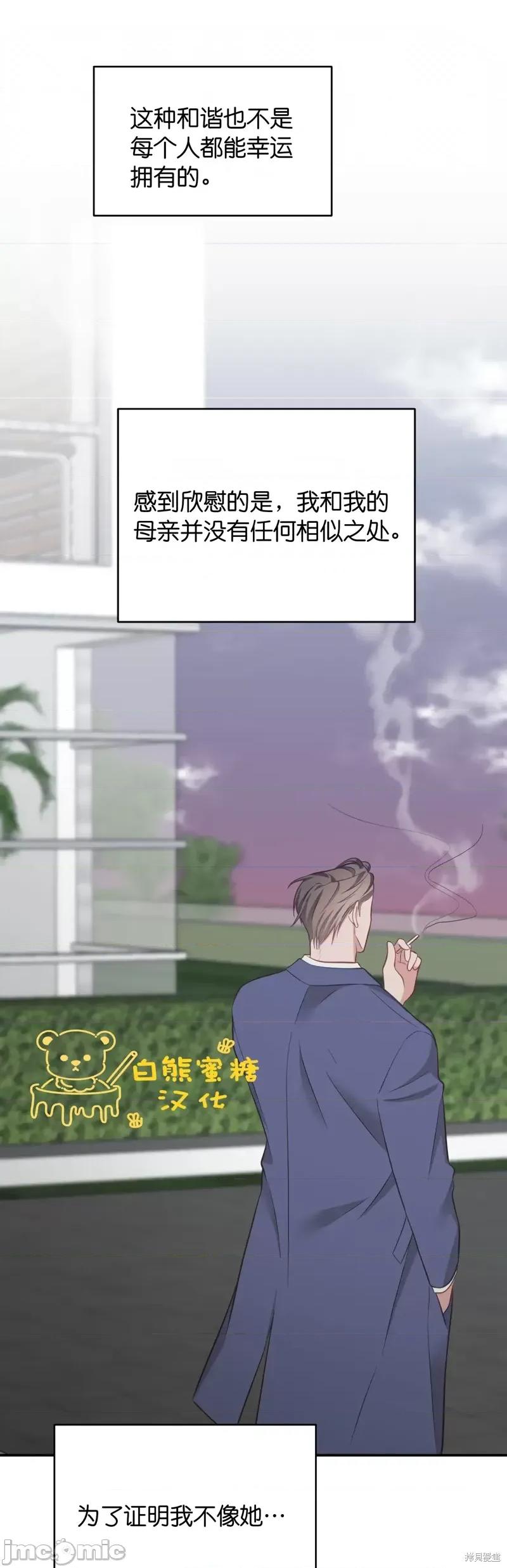 尝试吧，金助理 尝试吧，金助理第24话.zip 第10页