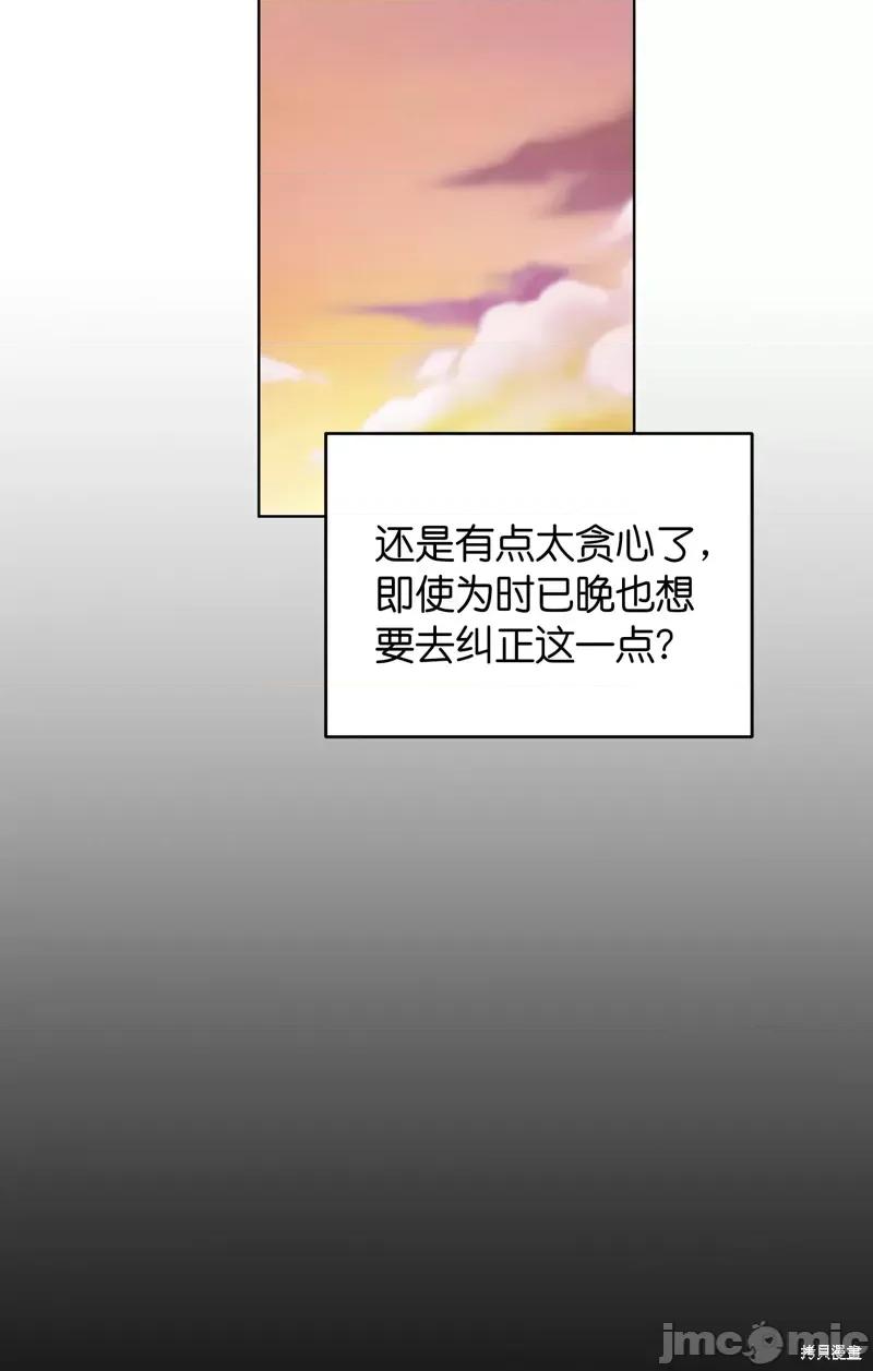 尝试吧，金助理 尝试吧，金助理第24话.zip 第12页