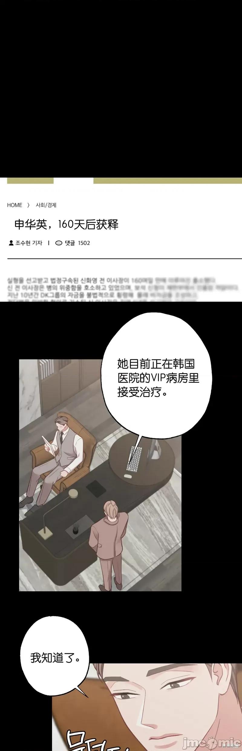 尝试吧，金助理 尝试吧，金助理第24话.zip 第14页