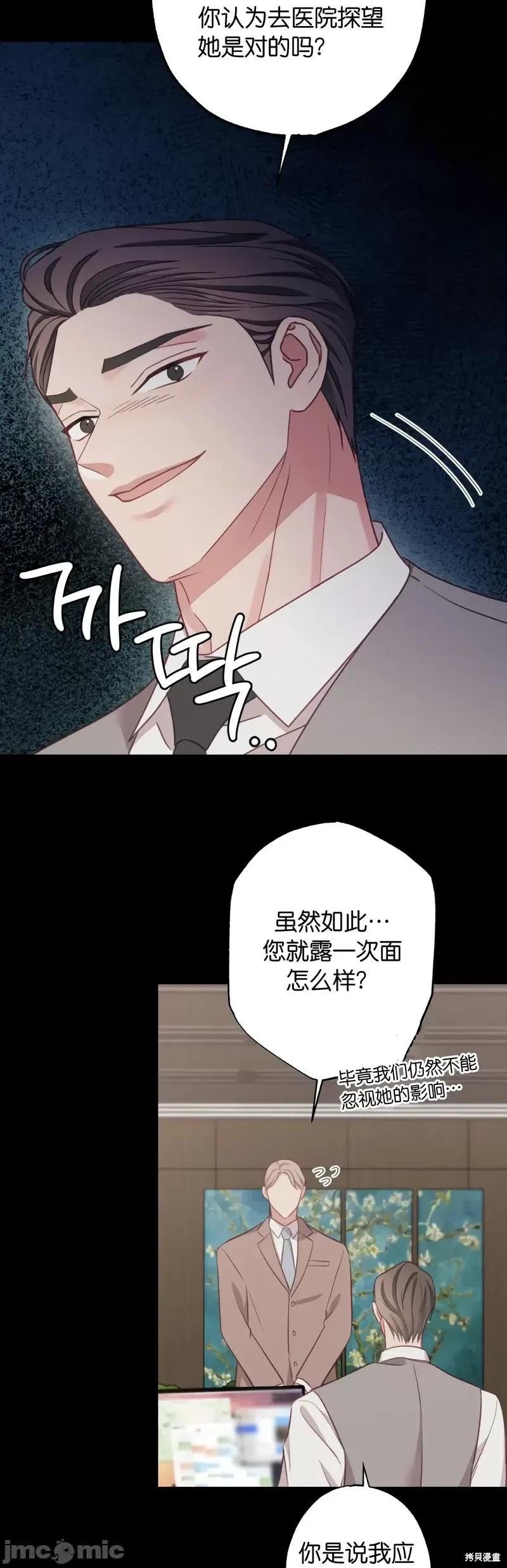 尝试吧，金助理 尝试吧，金助理第24话.zip 第16页