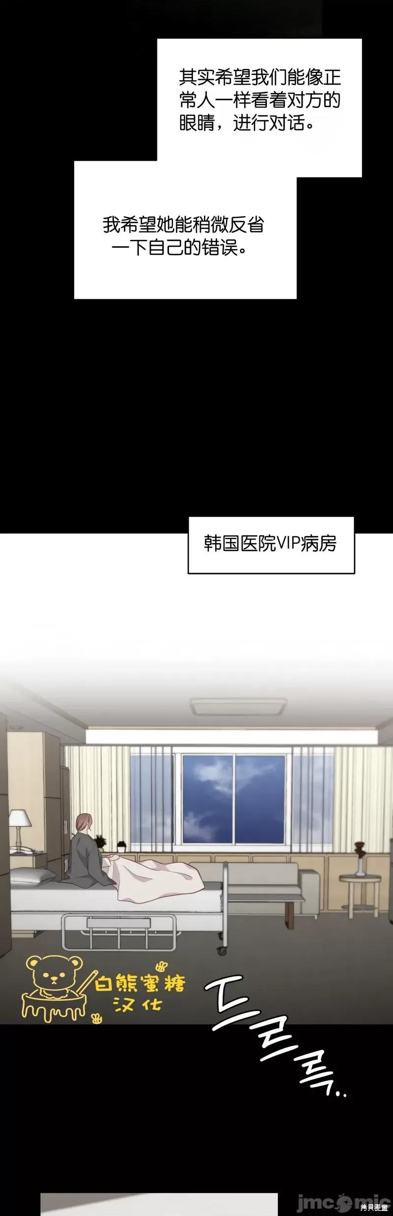 尝试吧，金助理 尝试吧，金助理第24话.zip 第18页