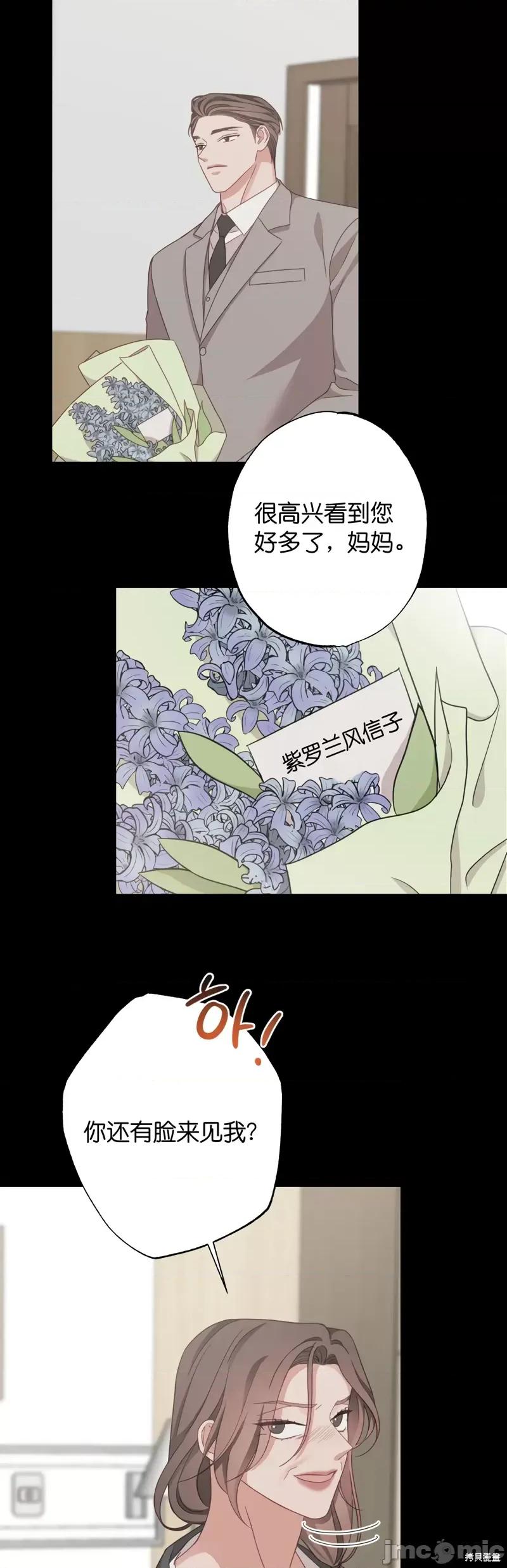 尝试吧，金助理 尝试吧，金助理第24话.zip 第19页