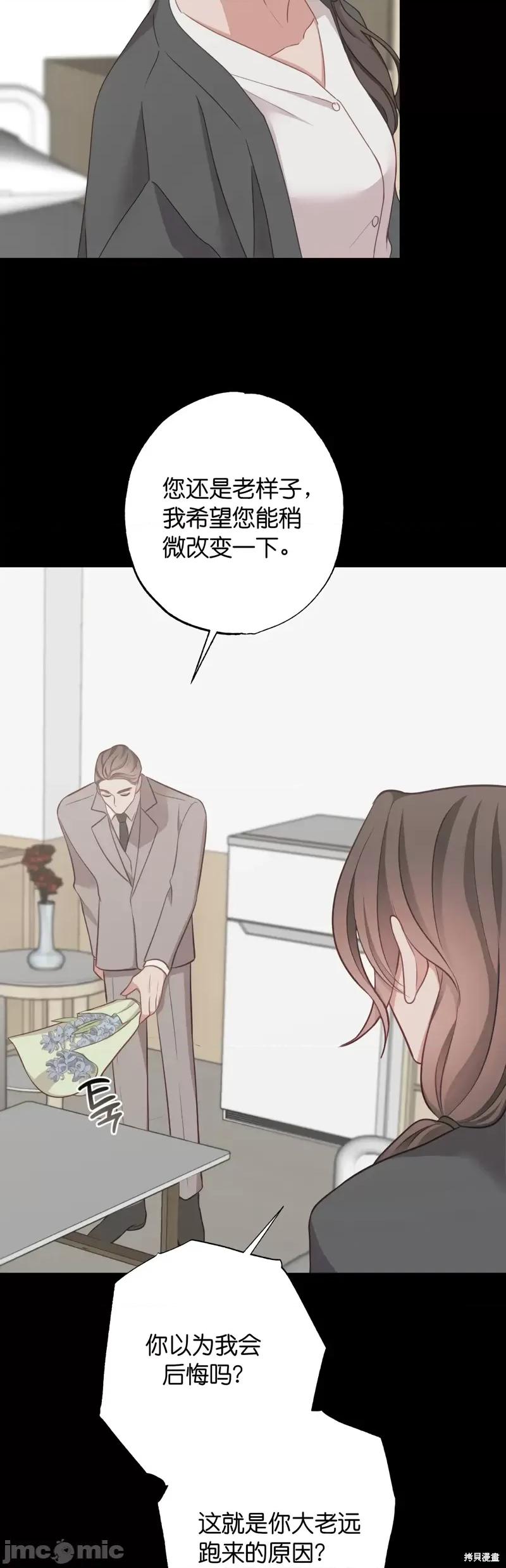 尝试吧，金助理 尝试吧，金助理第24话.zip 第20页