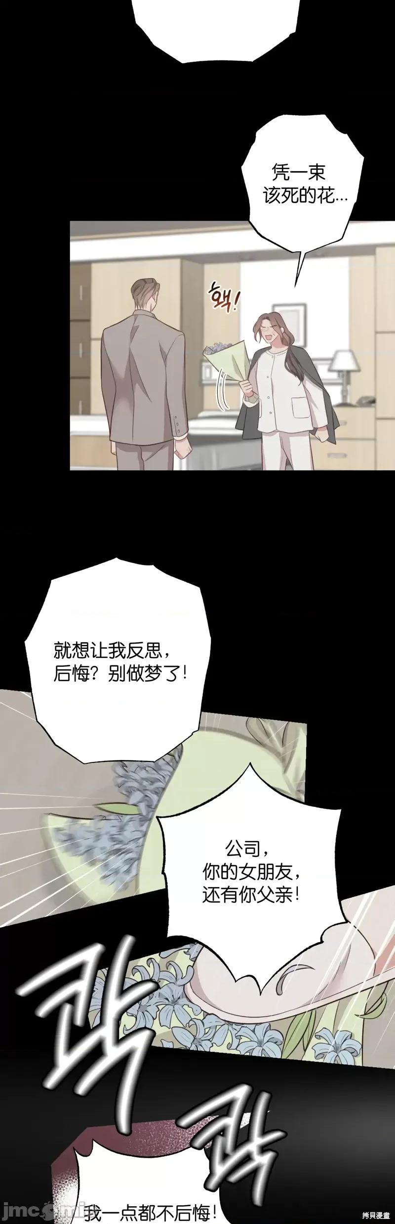 尝试吧，金助理 尝试吧，金助理第24话.zip 第21页