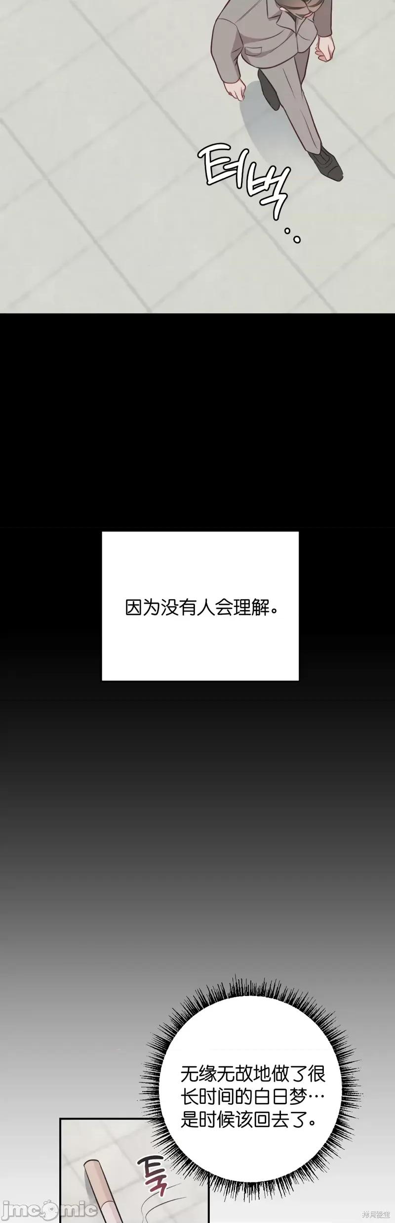 尝试吧，金助理 尝试吧，金助理第24话.zip 第29页