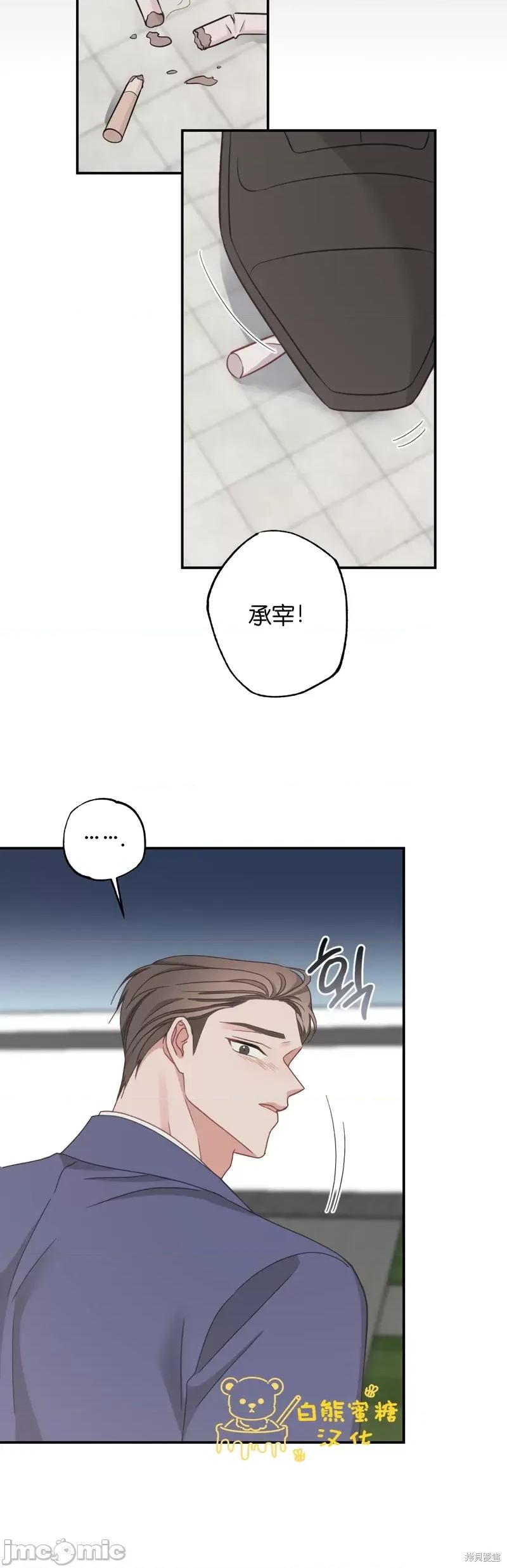 尝试吧，金助理 尝试吧，金助理第24话.zip 第30页