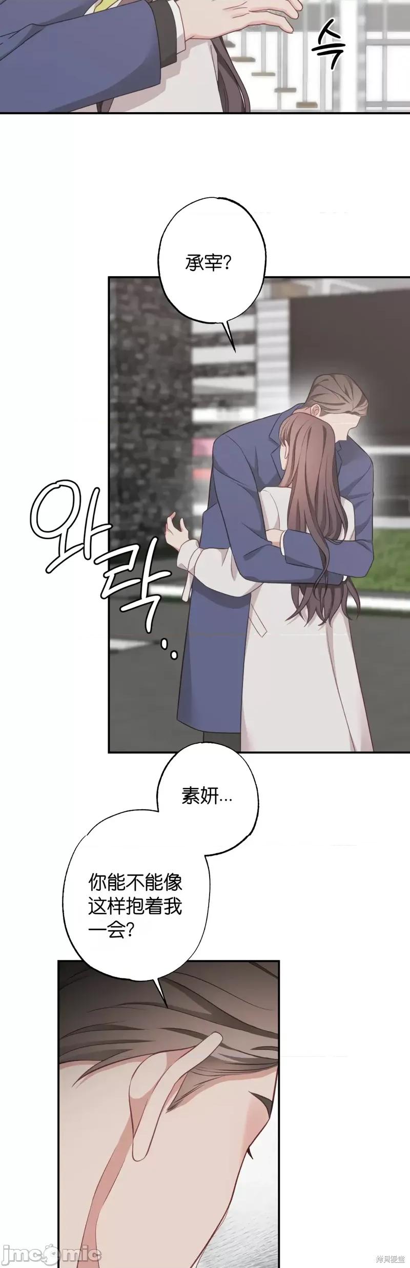 尝试吧，金助理 尝试吧，金助理第24话.zip 第32页