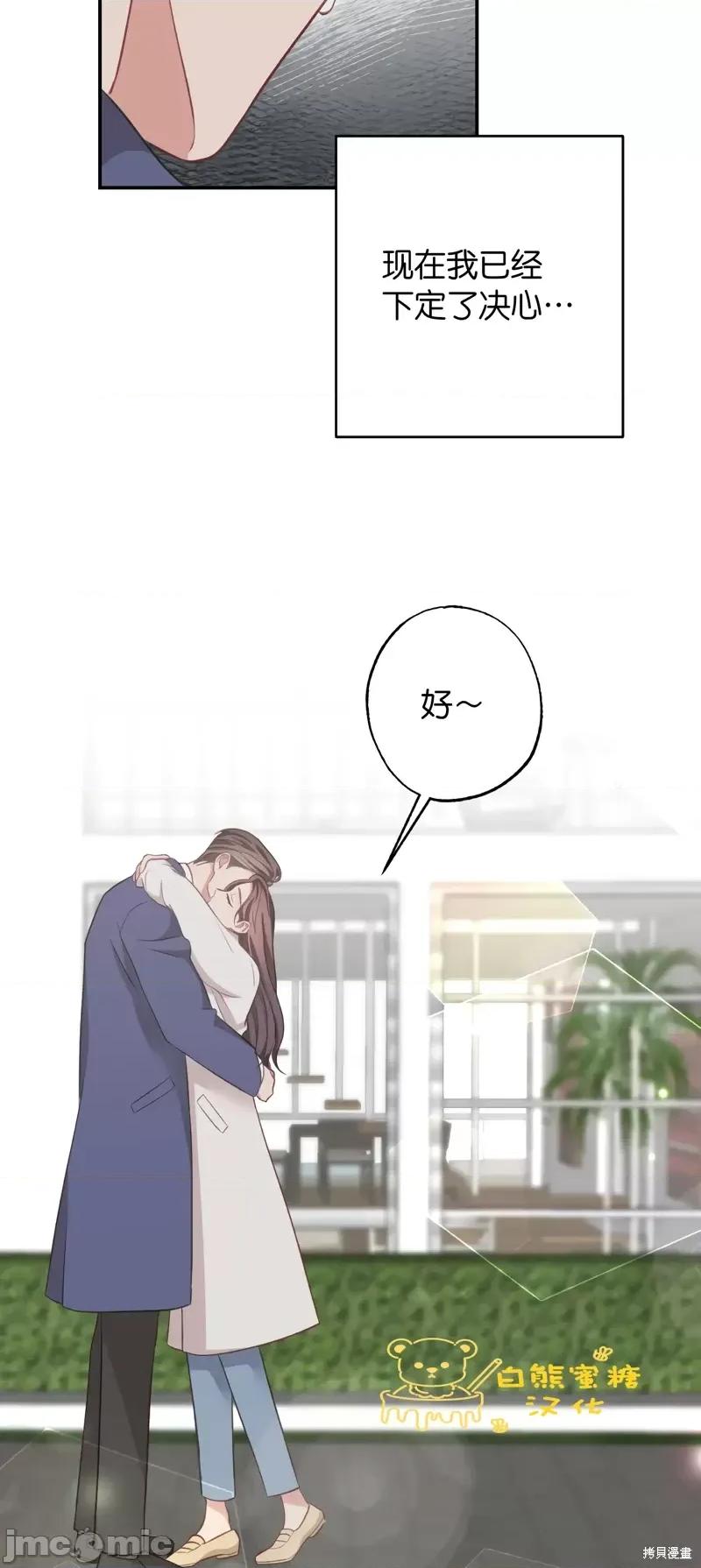 尝试吧，金助理 尝试吧，金助理第24话.zip 第33页