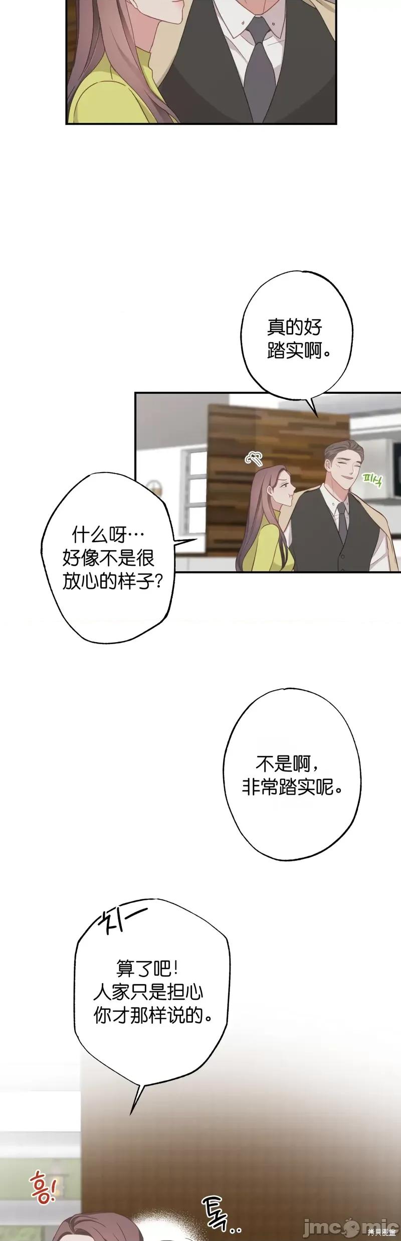 尝试吧，金助理 尝试吧，金助理第25话.zip 第10页