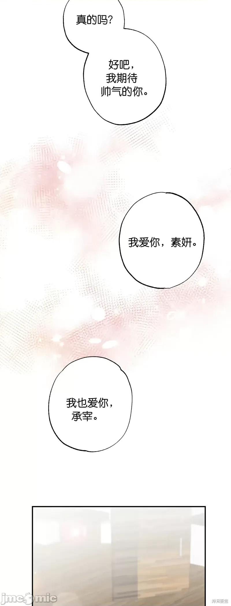 尝试吧，金助理 尝试吧，金助理第25话.zip 第14页