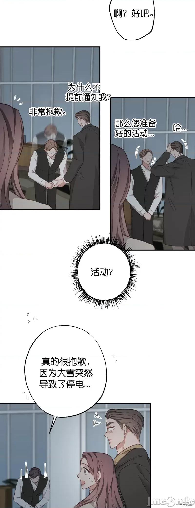 尝试吧，金助理 尝试吧，金助理第25话.zip 第21页