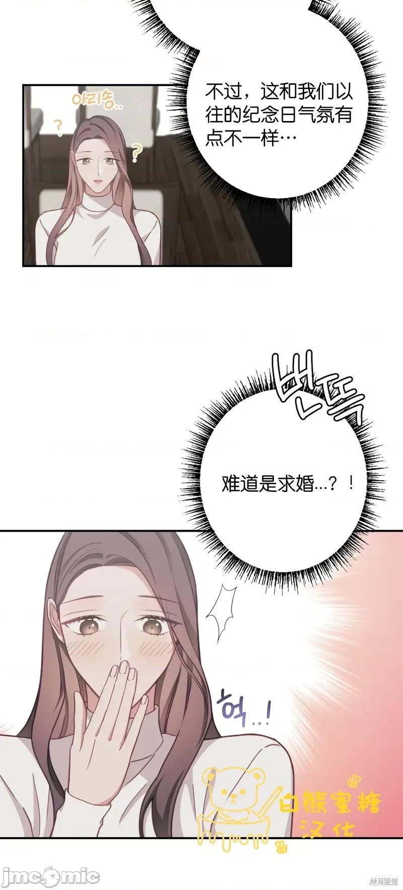 尝试吧，金助理 尝试吧，金助理第25话.zip 第24页