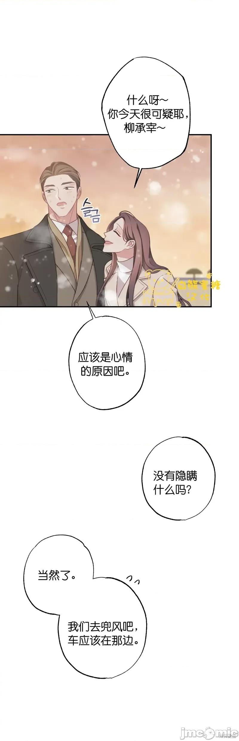 尝试吧，金助理 尝试吧，金助理第25话.zip 第28页