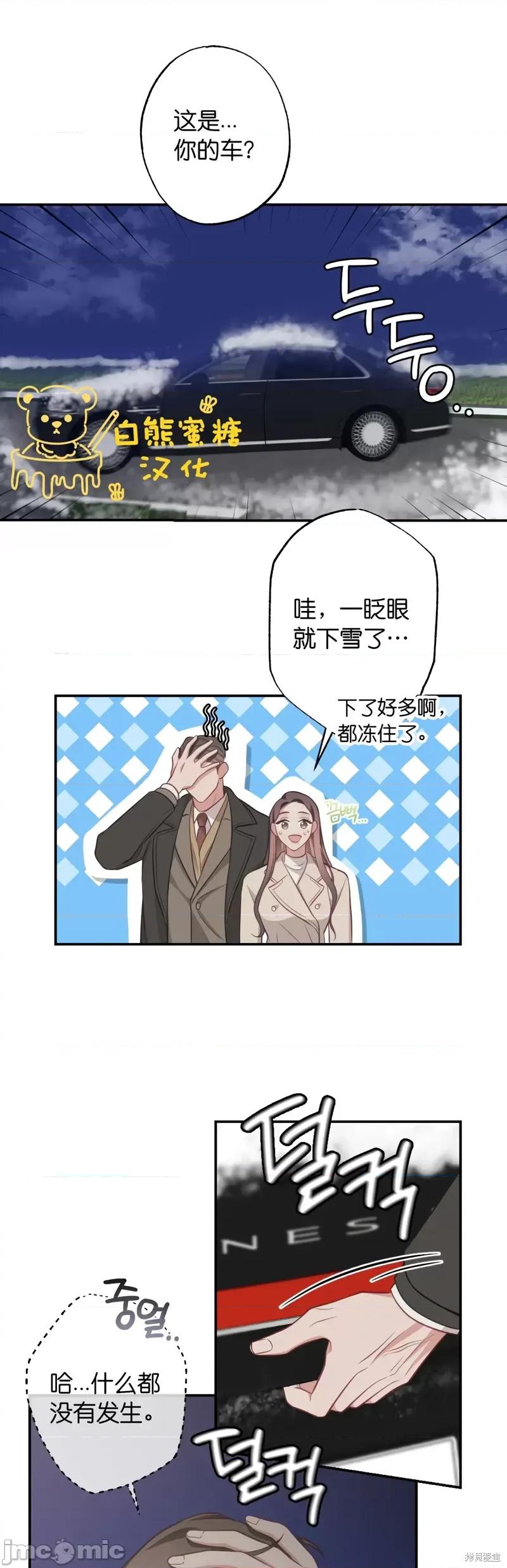 尝试吧，金助理 尝试吧，金助理第25话.zip 第29页