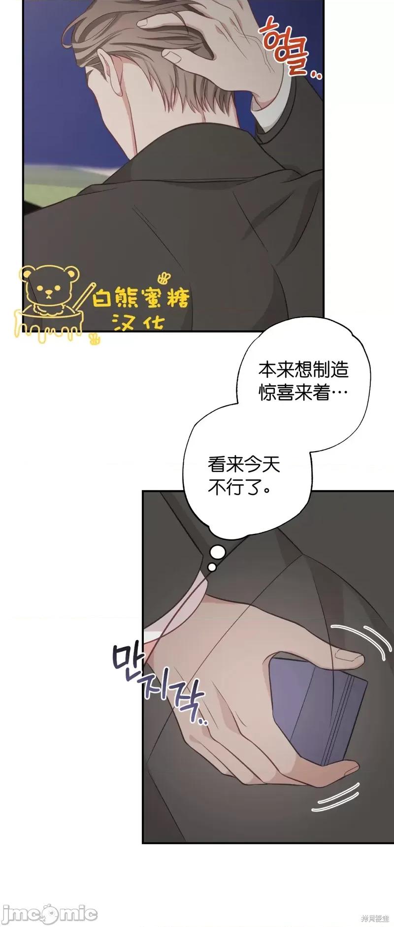 尝试吧，金助理 尝试吧，金助理第25话.zip 第30页