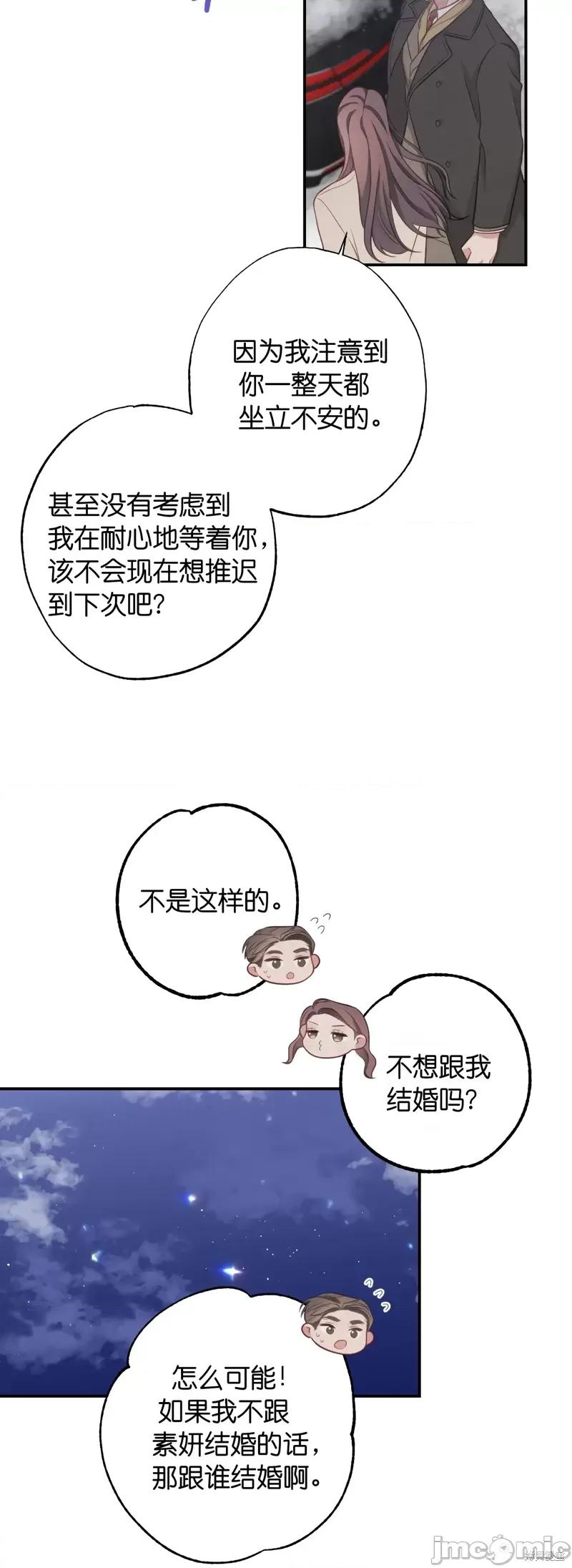 尝试吧，金助理 尝试吧，金助理第25话.zip 第33页