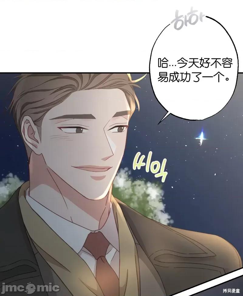 尝试吧，金助理 尝试吧，金助理第25话.zip 第35页