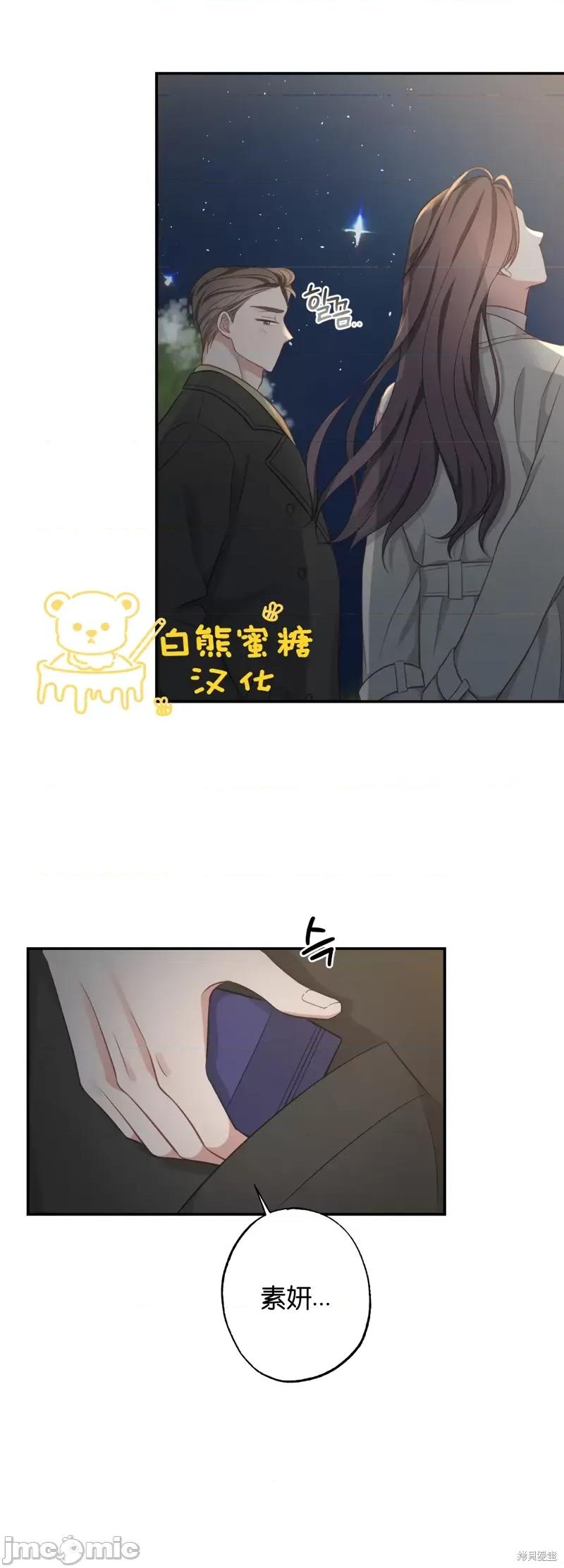 尝试吧，金助理 尝试吧，金助理第25话.zip 第37页