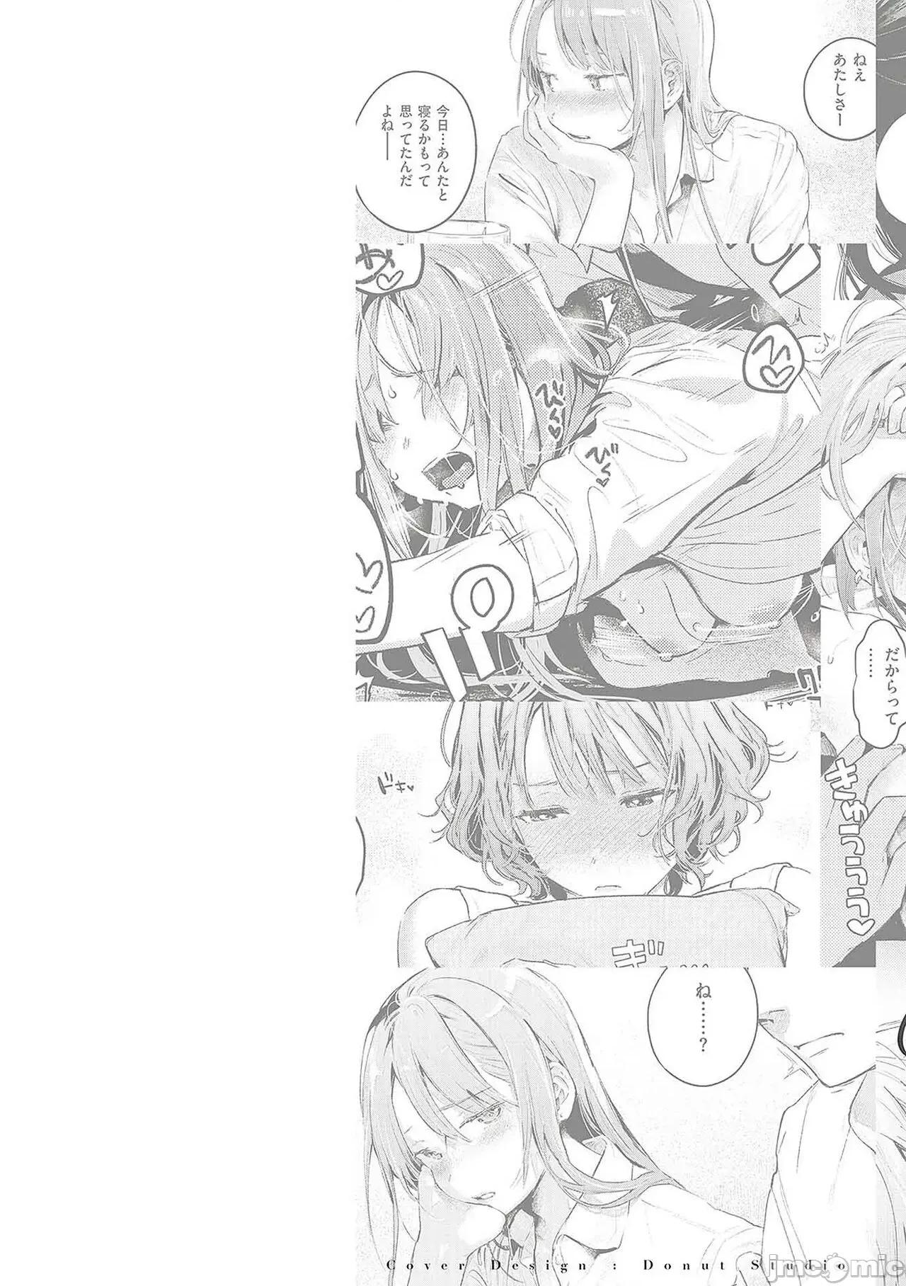 恋のむきだし [大鸟可不敢乱转汉化][楝蛙] 恋のむきだし [中国翻译] [DL版] 第3页