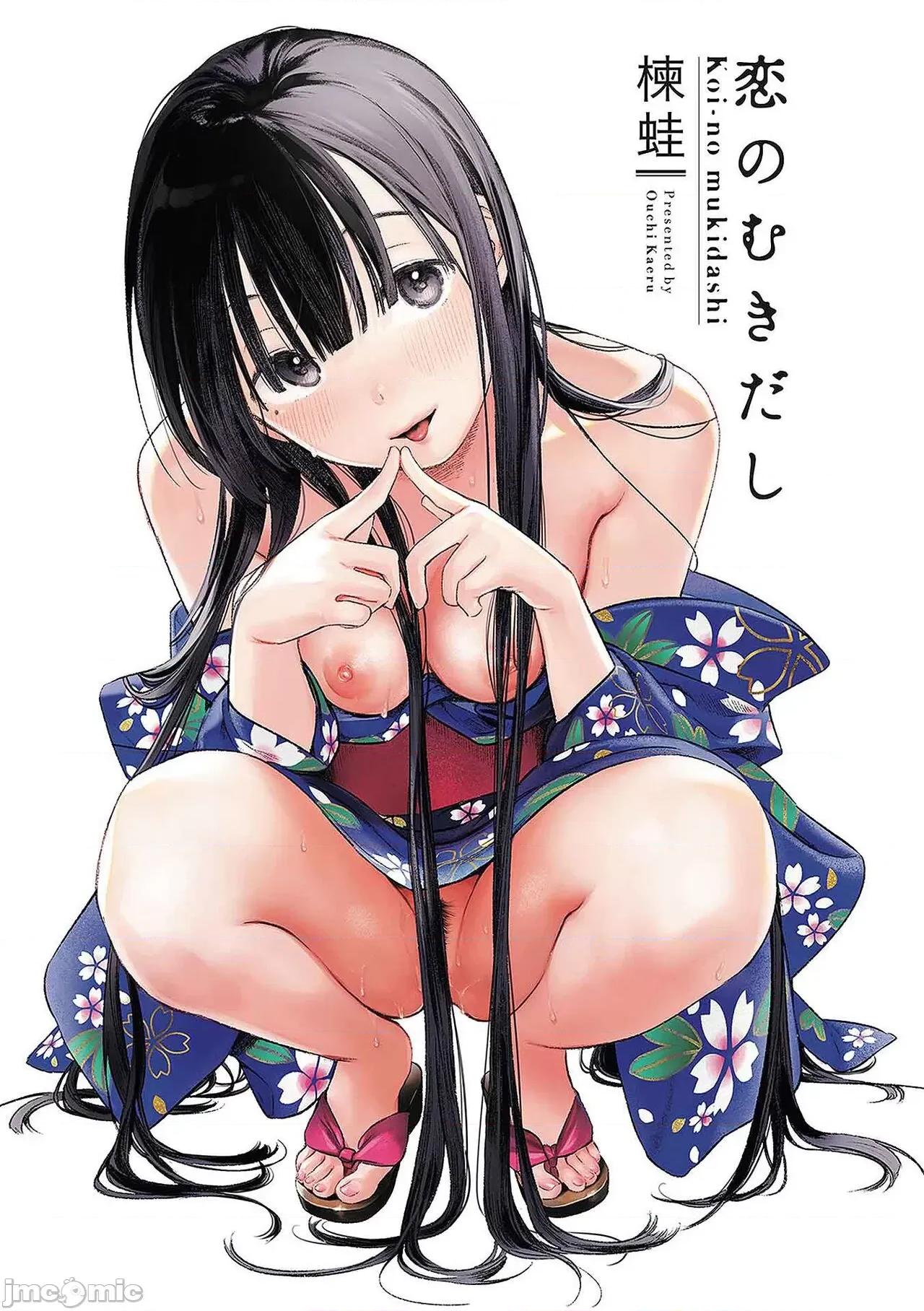 恋のむきだし [大鸟可不敢乱转汉化][楝蛙] 恋のむきだし [中国翻译] [DL版] 第4页