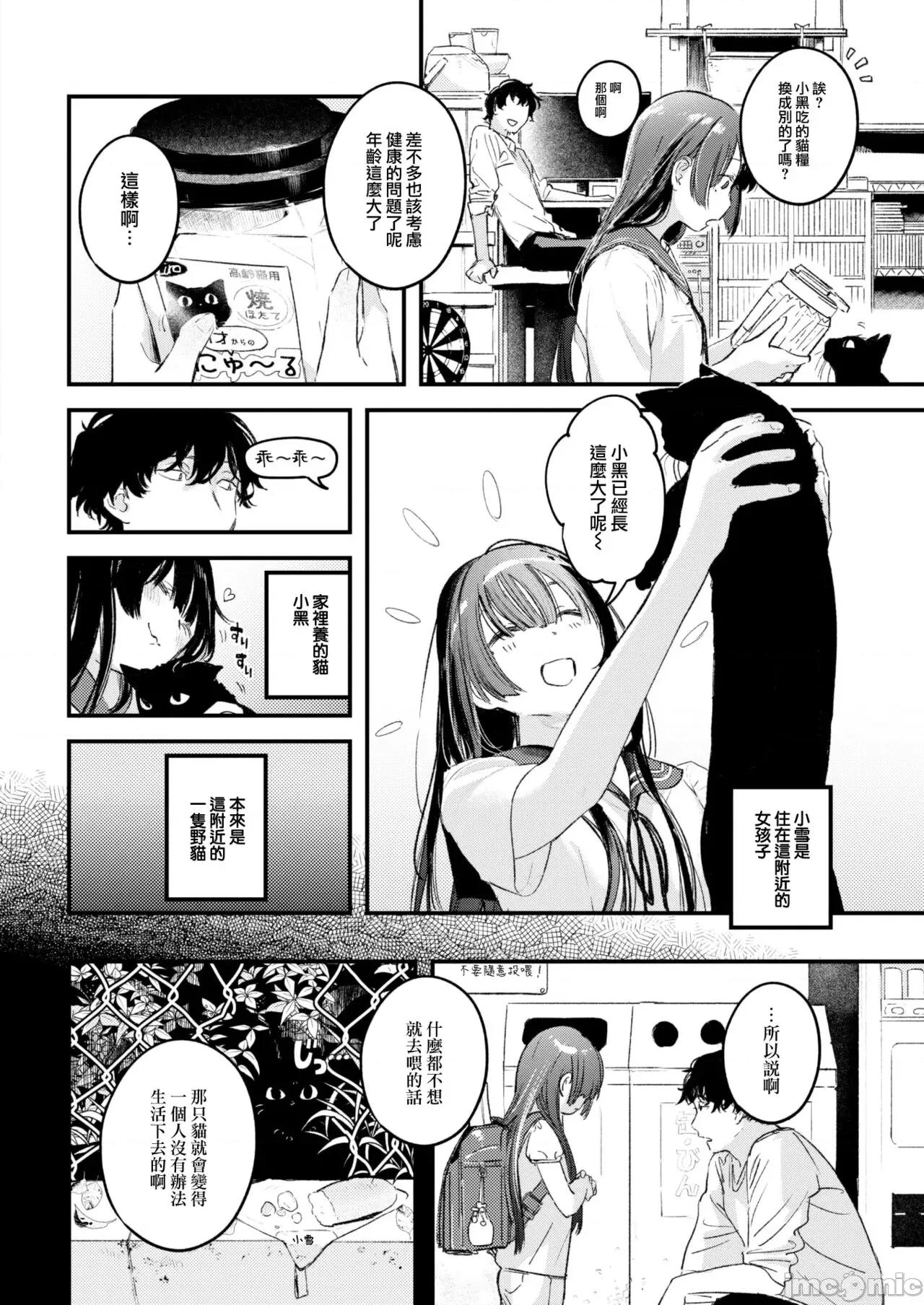 恋のむきだし [大鸟可不敢乱转汉化][楝蛙] 恋のむきだし [中国翻译] [DL版] 第9页
