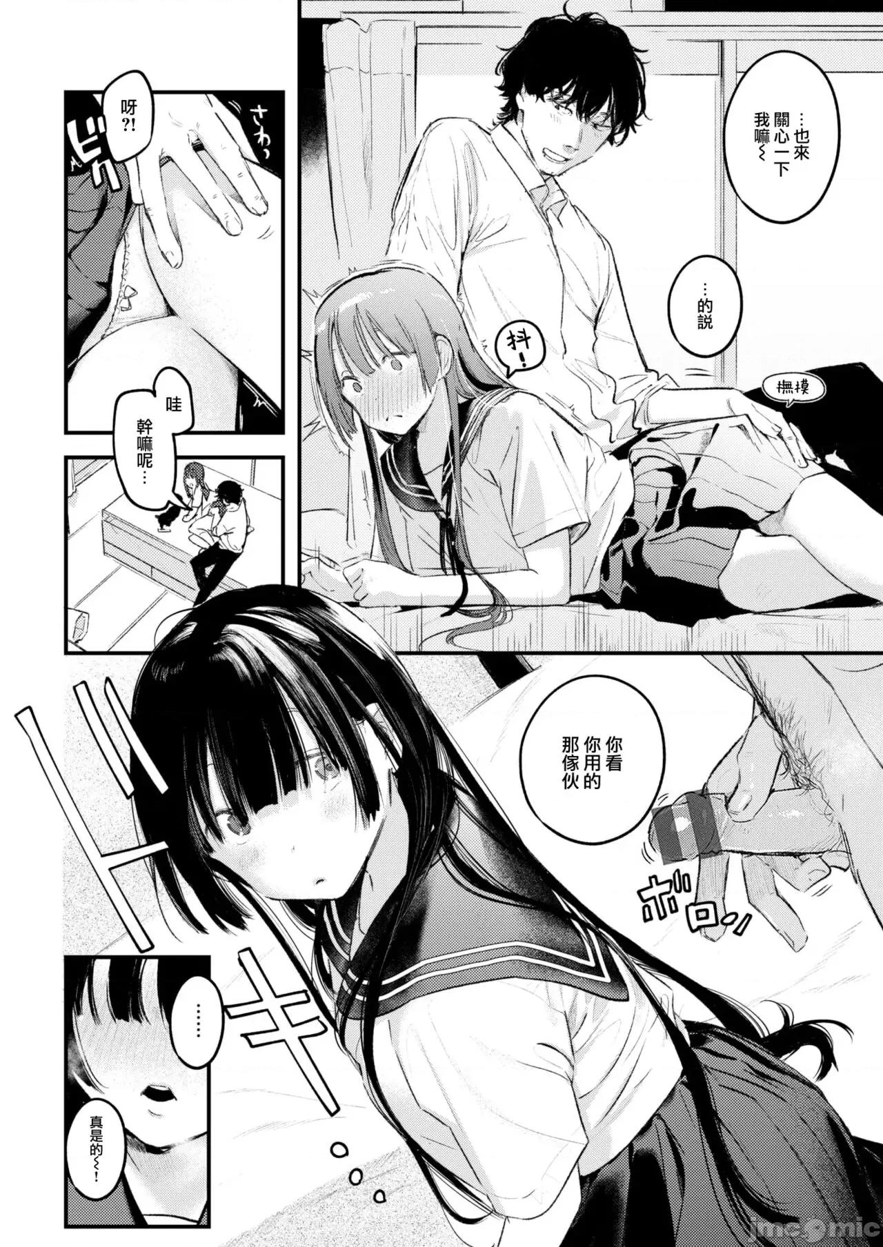恋のむきだし [大鸟可不敢乱转汉化][楝蛙] 恋のむきだし [中国翻译] [DL版] 第11页