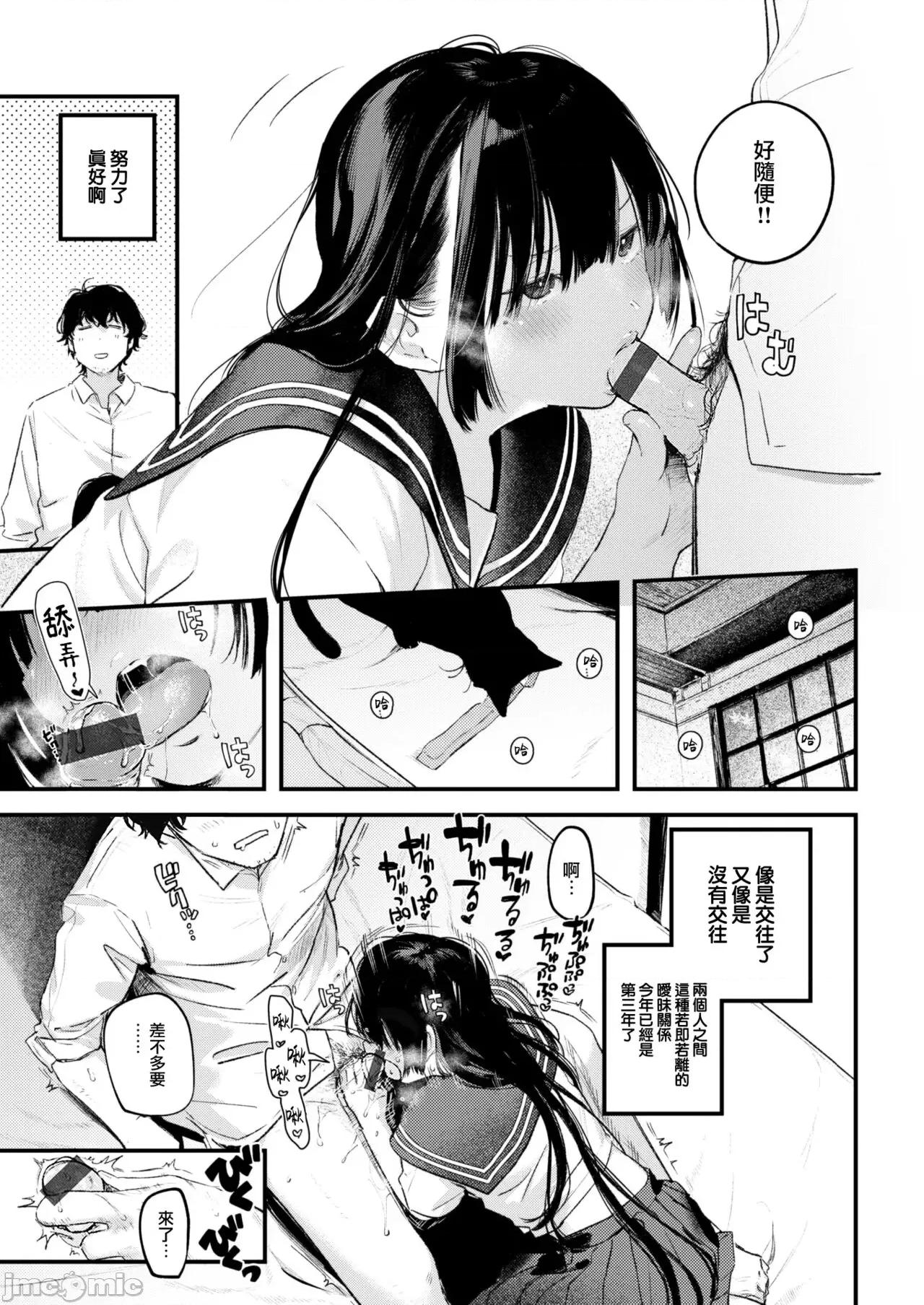 恋のむきだし [大鸟可不敢乱转汉化][楝蛙] 恋のむきだし [中国翻译] [DL版] 第12页