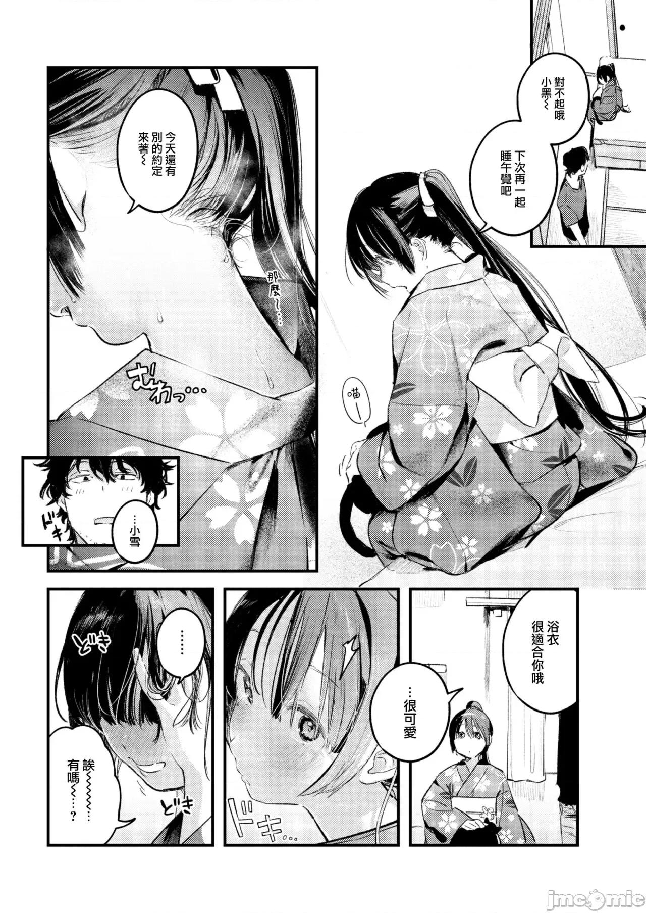 恋のむきだし [大鸟可不敢乱转汉化][楝蛙] 恋のむきだし [中国翻译] [DL版] 第17页