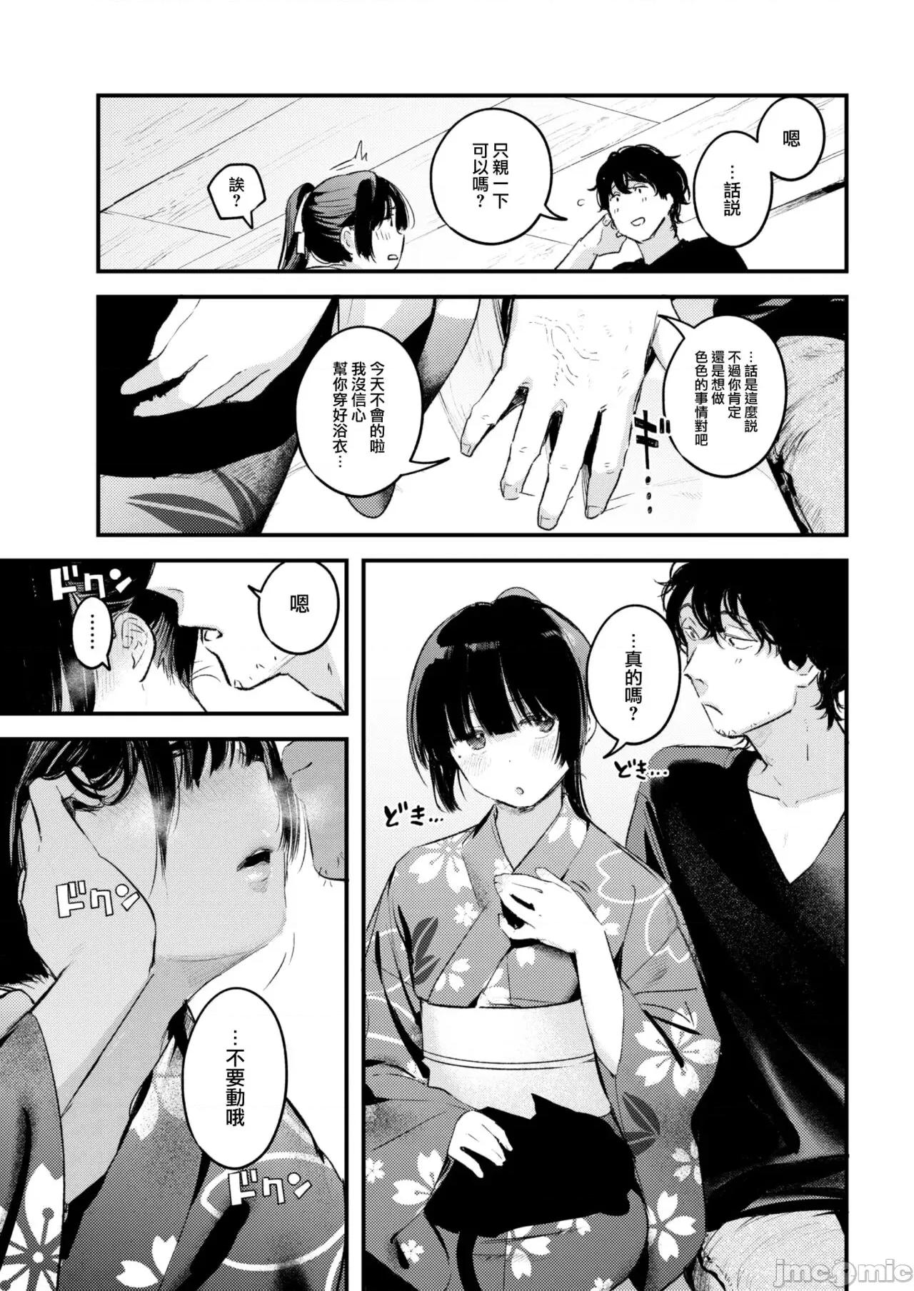 恋のむきだし [大鸟可不敢乱转汉化][楝蛙] 恋のむきだし [中国翻译] [DL版] 第18页