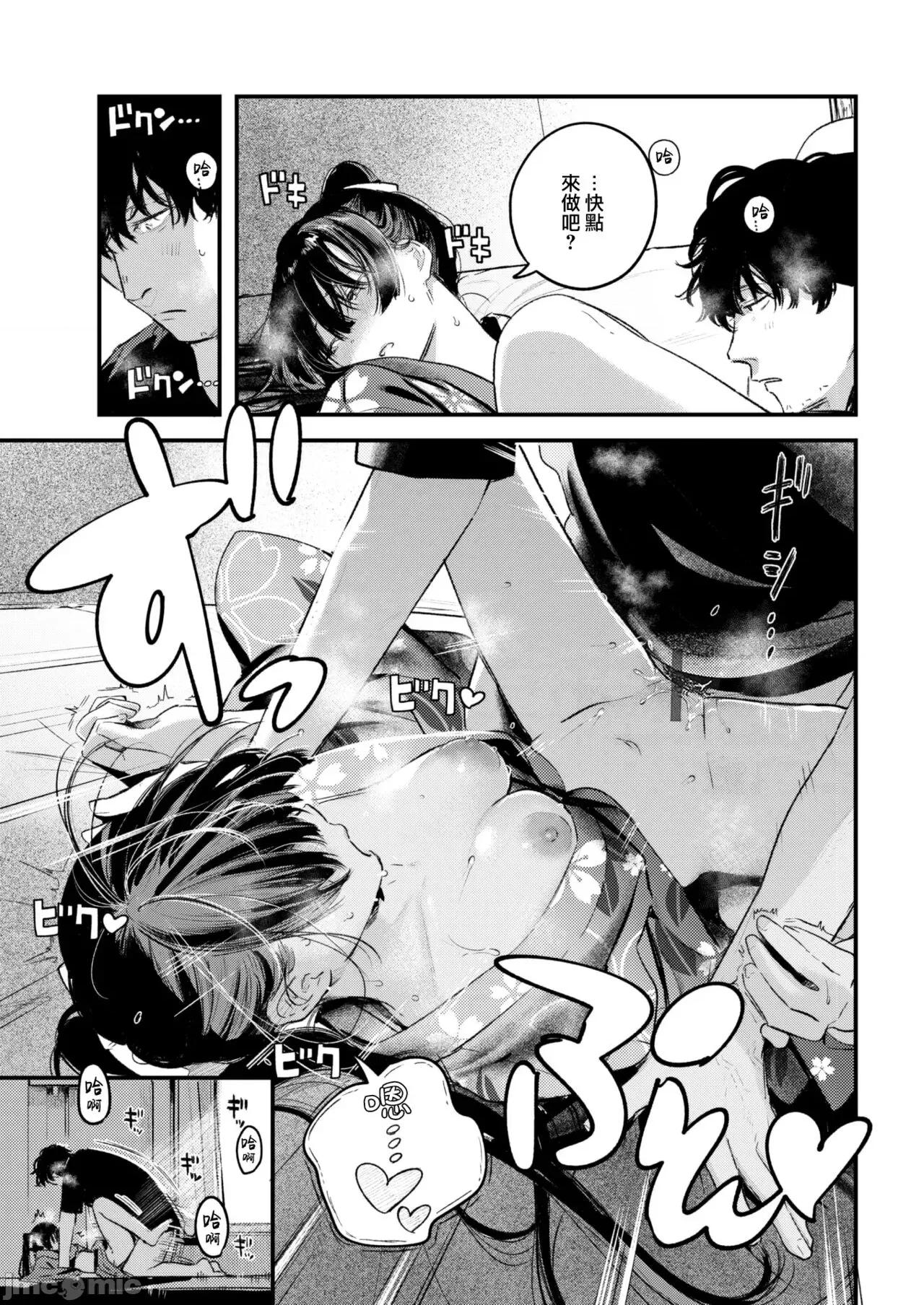 恋のむきだし [大鸟可不敢乱转汉化][楝蛙] 恋のむきだし [中国翻译] [DL版] 第22页