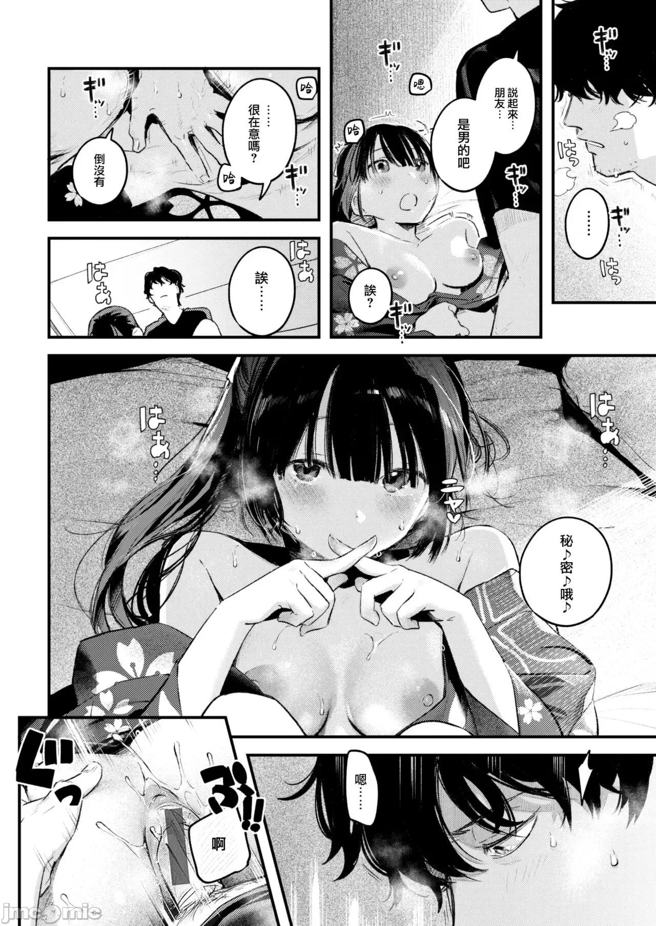 恋のむきだし [大鸟可不敢乱转汉化][楝蛙] 恋のむきだし [中国翻译] [DL版] 第23页