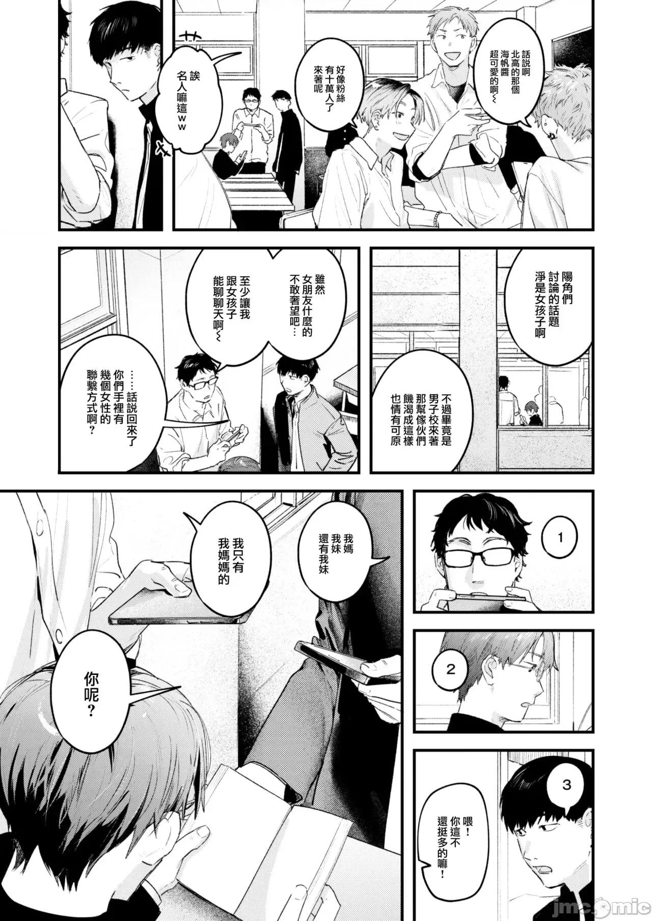 恋のむきだし [大鸟可不敢乱转汉化][楝蛙] 恋のむきだし [中国翻译] [DL版] 第30页