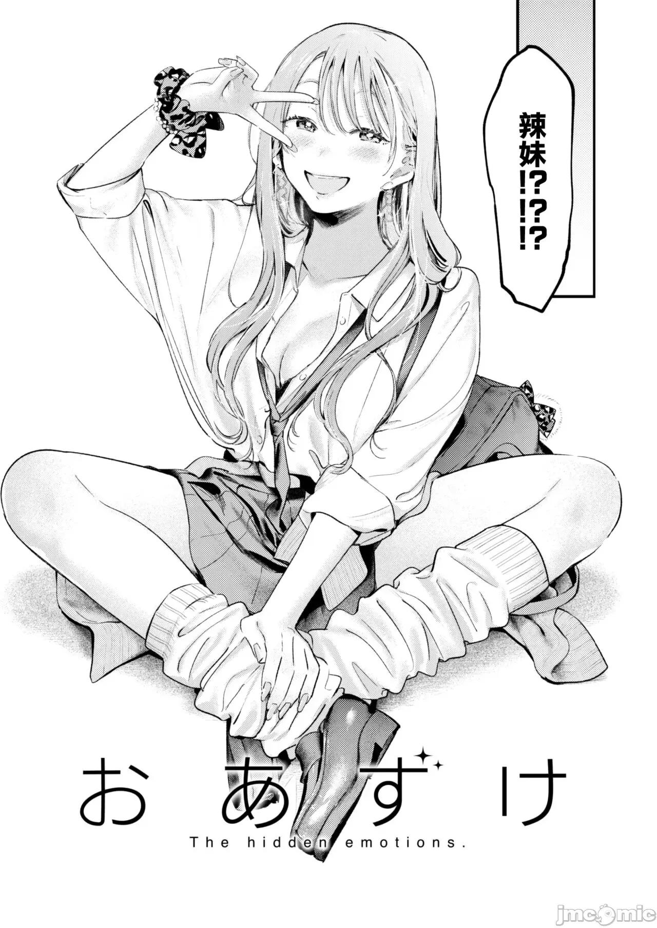 恋のむきだし [大鸟可不敢乱转汉化][楝蛙] 恋のむきだし [中国翻译] [DL版] 第32页