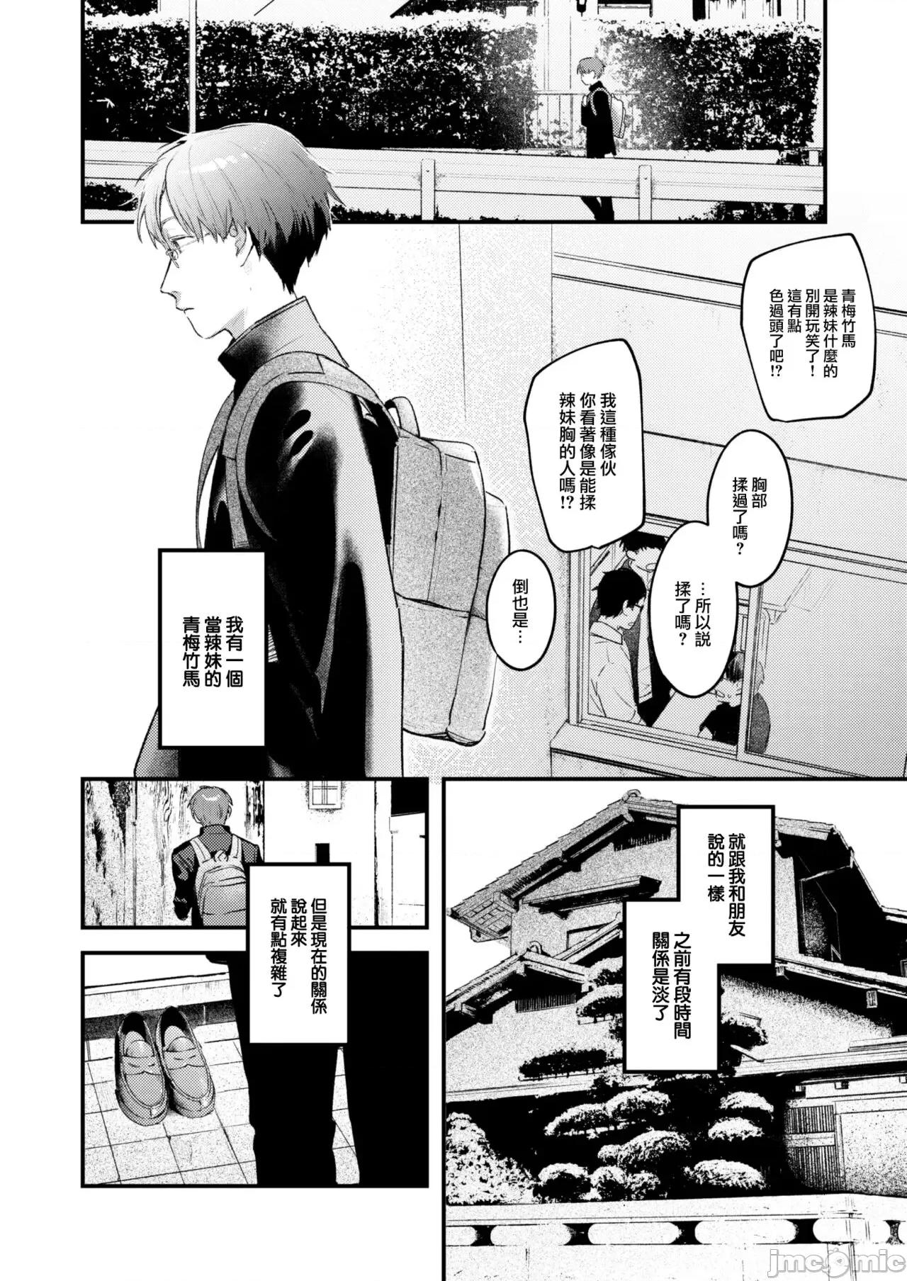 恋のむきだし [大鸟可不敢乱转汉化][楝蛙] 恋のむきだし [中国翻译] [DL版] 第33页