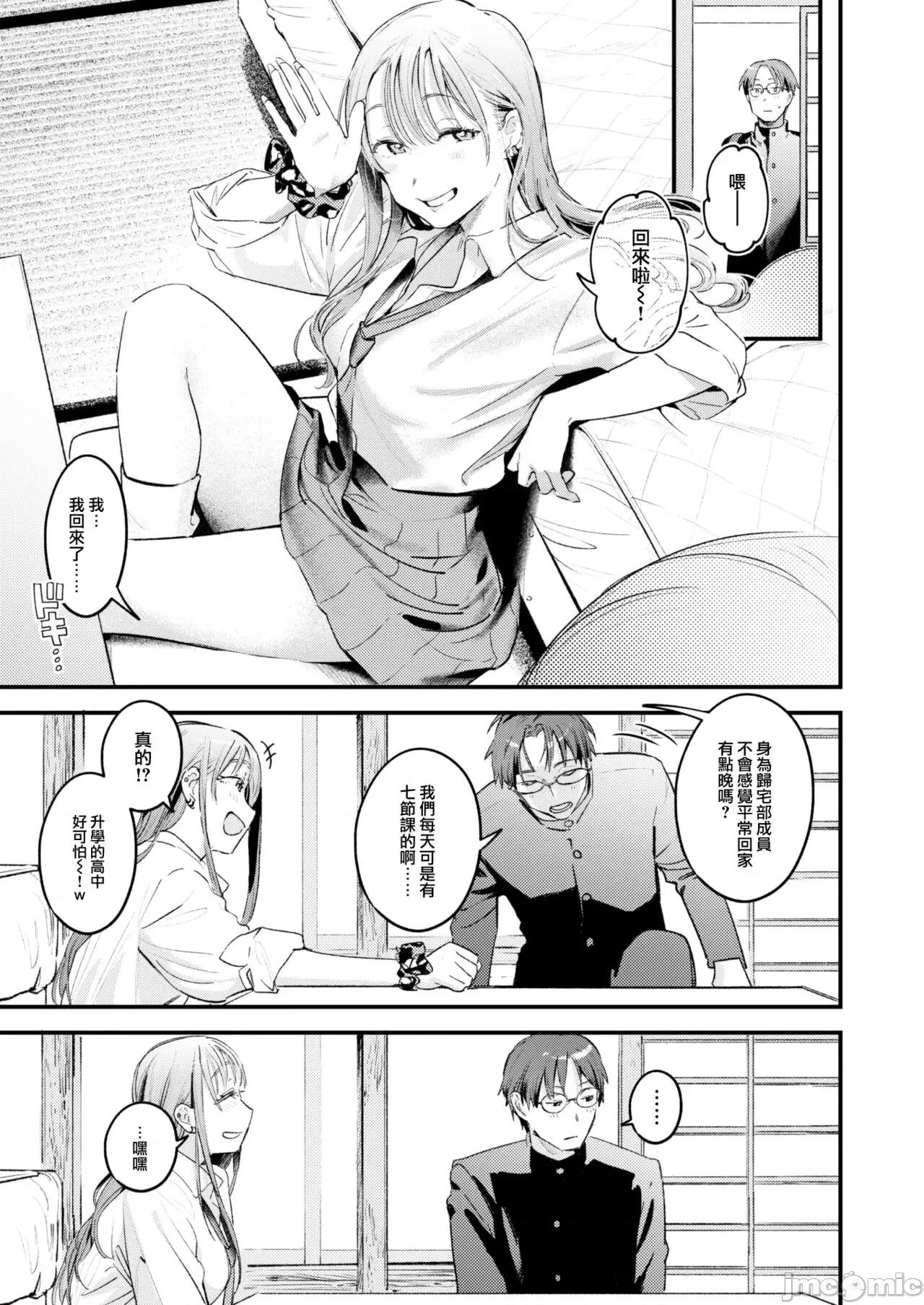 恋のむきだし [大鸟可不敢乱转汉化][楝蛙] 恋のむきだし [中国翻译] [DL版] 第34页