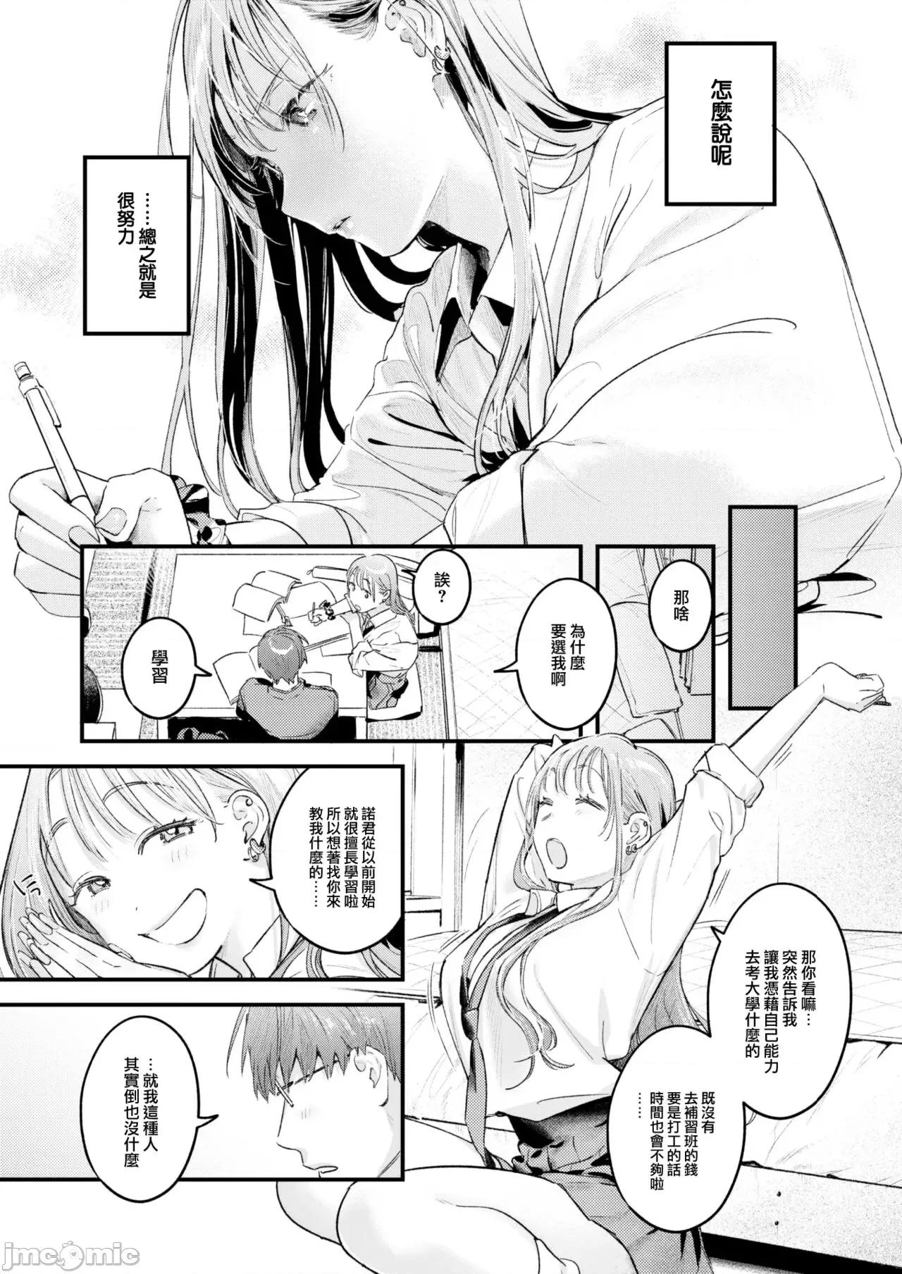 恋のむきだし [大鸟可不敢乱转汉化][楝蛙] 恋のむきだし [中国翻译] [DL版] 第36页