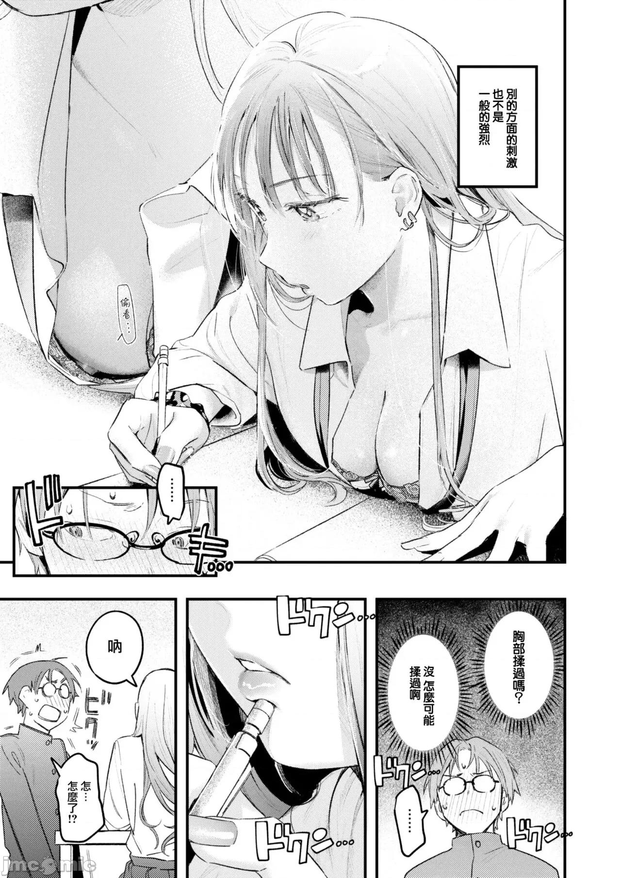 恋のむきだし [大鸟可不敢乱转汉化][楝蛙] 恋のむきだし [中国翻译] [DL版] 第38页