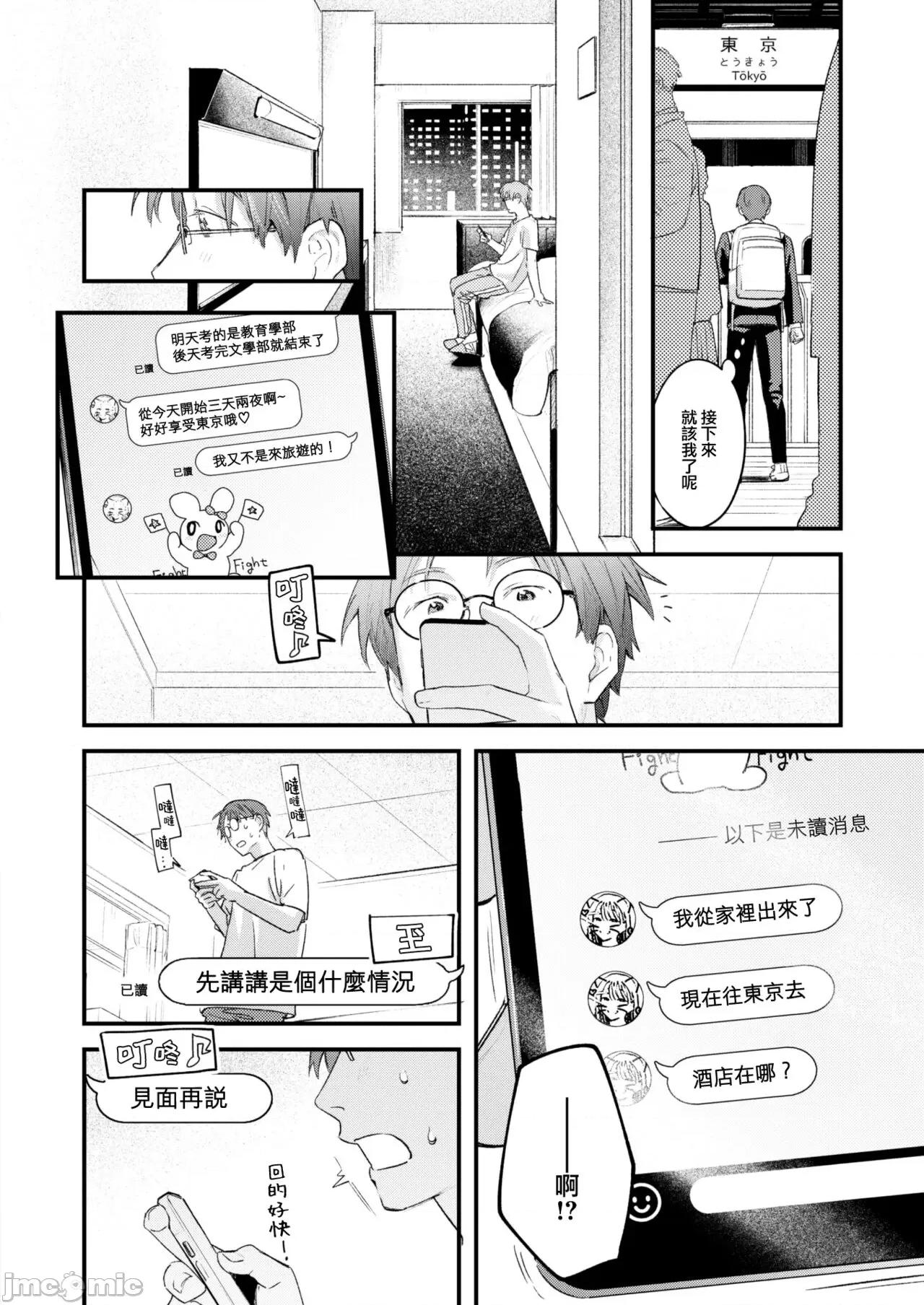 恋のむきだし [大鸟可不敢乱转汉化][楝蛙] 恋のむきだし [中国翻译] [DL版] 第41页