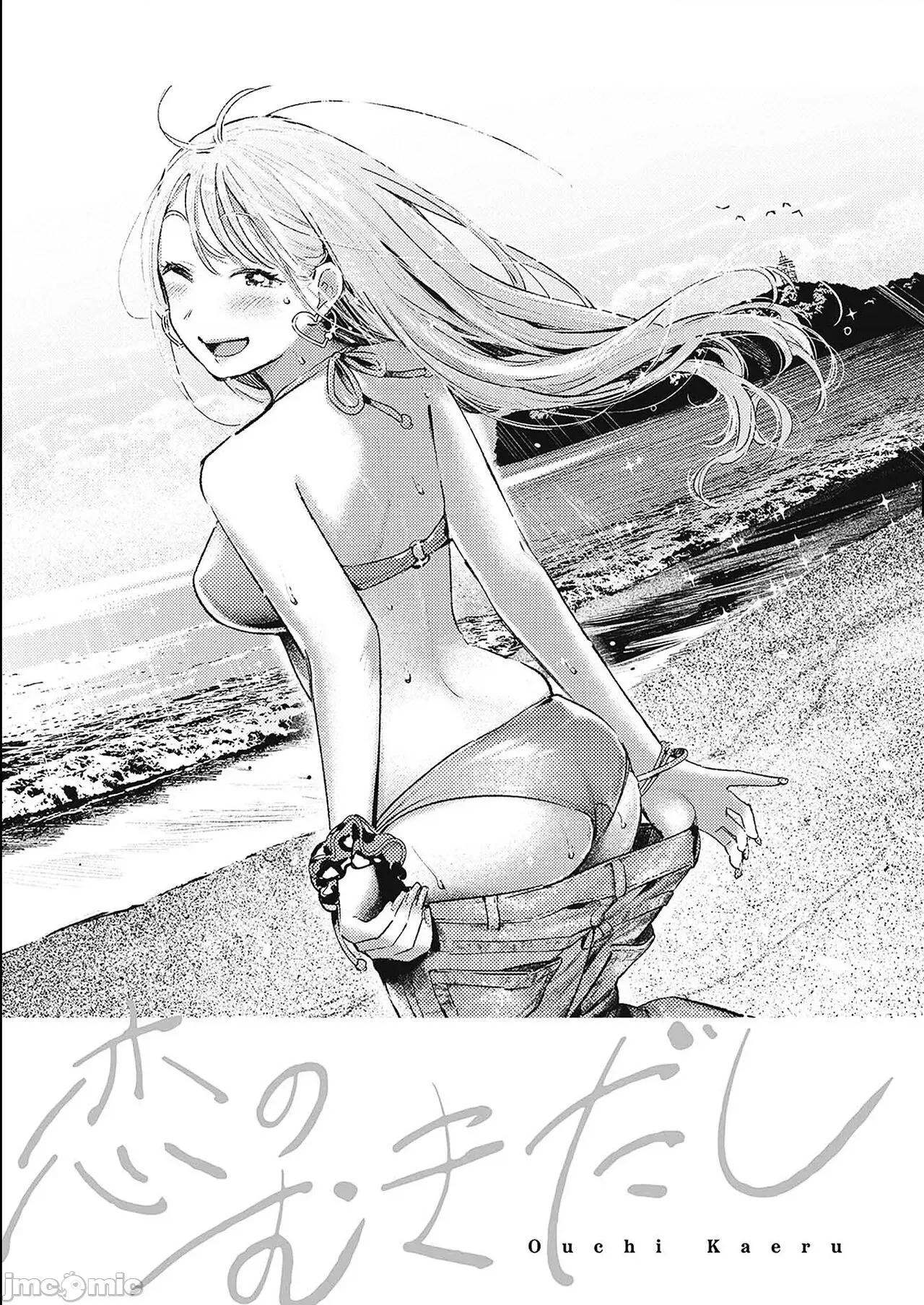 恋のむきだし [大鸟可不敢乱转汉化][楝蛙] 恋のむきだし [中国翻译] [DL版] 第54页