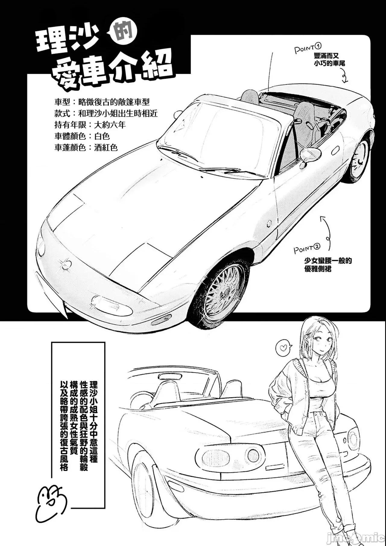 恋のむきだし [大鸟可不敢乱转汉化][楝蛙] 恋のむきだし [中国翻译] [DL版] 第55页