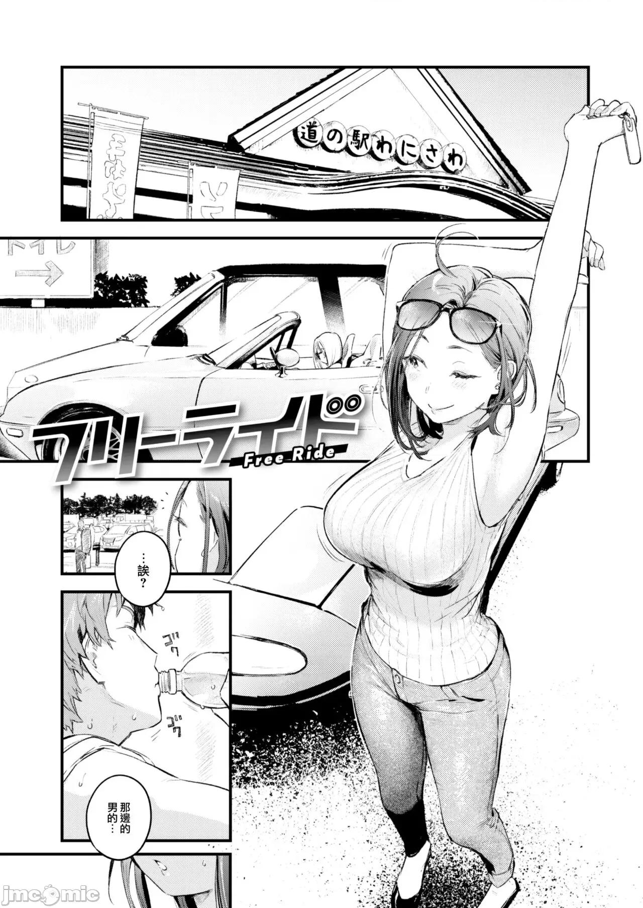 恋のむきだし [大鸟可不敢乱转汉化][楝蛙] 恋のむきだし [中国翻译] [DL版] 第56页