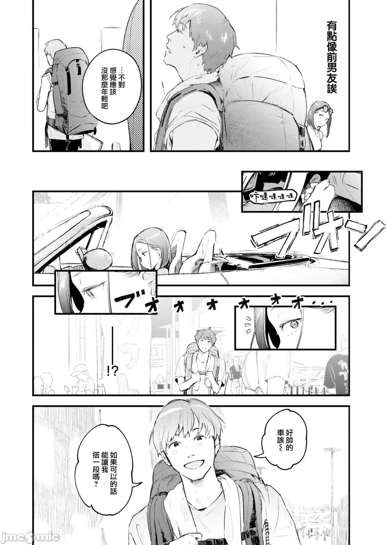恋のむきだし [大鸟可不敢乱转汉化][楝蛙] 恋のむきだし [中国翻译] [DL版] 第57页